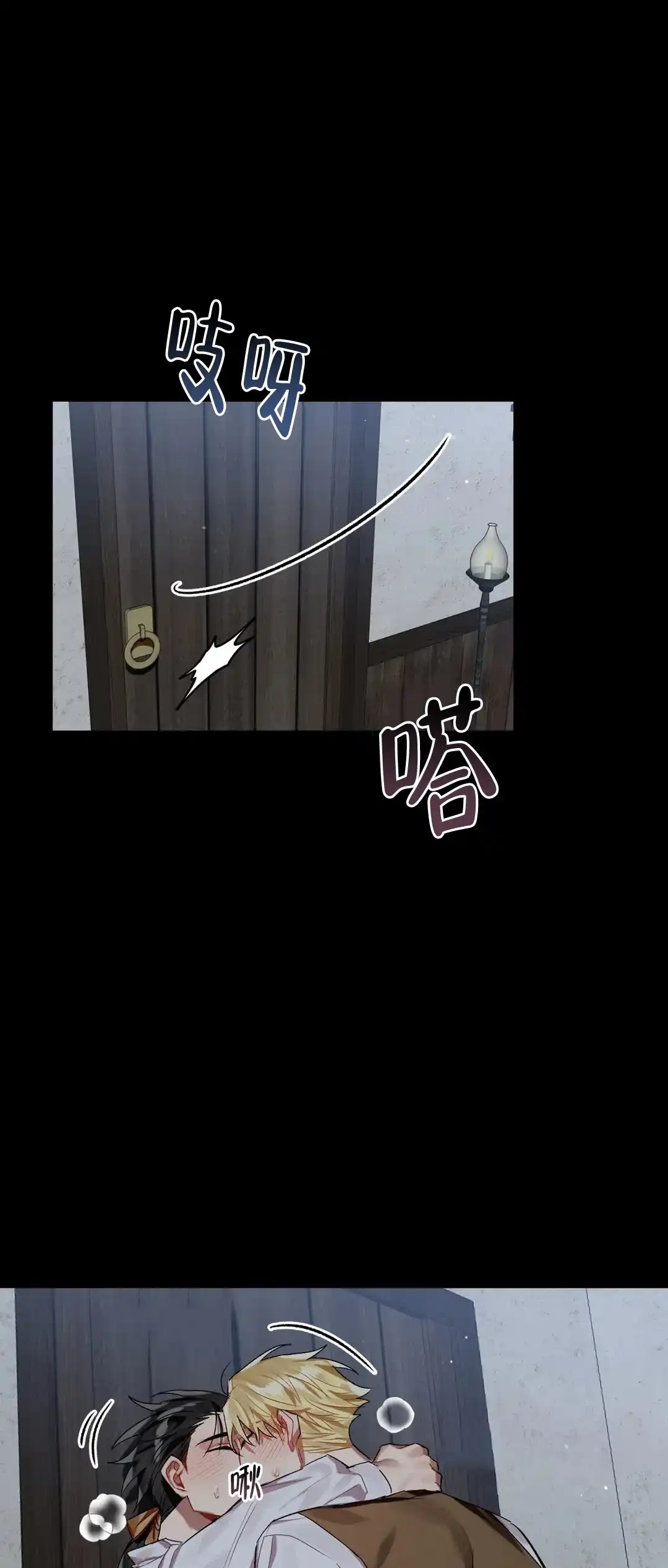 被冤家求婚了 第8话 第18页