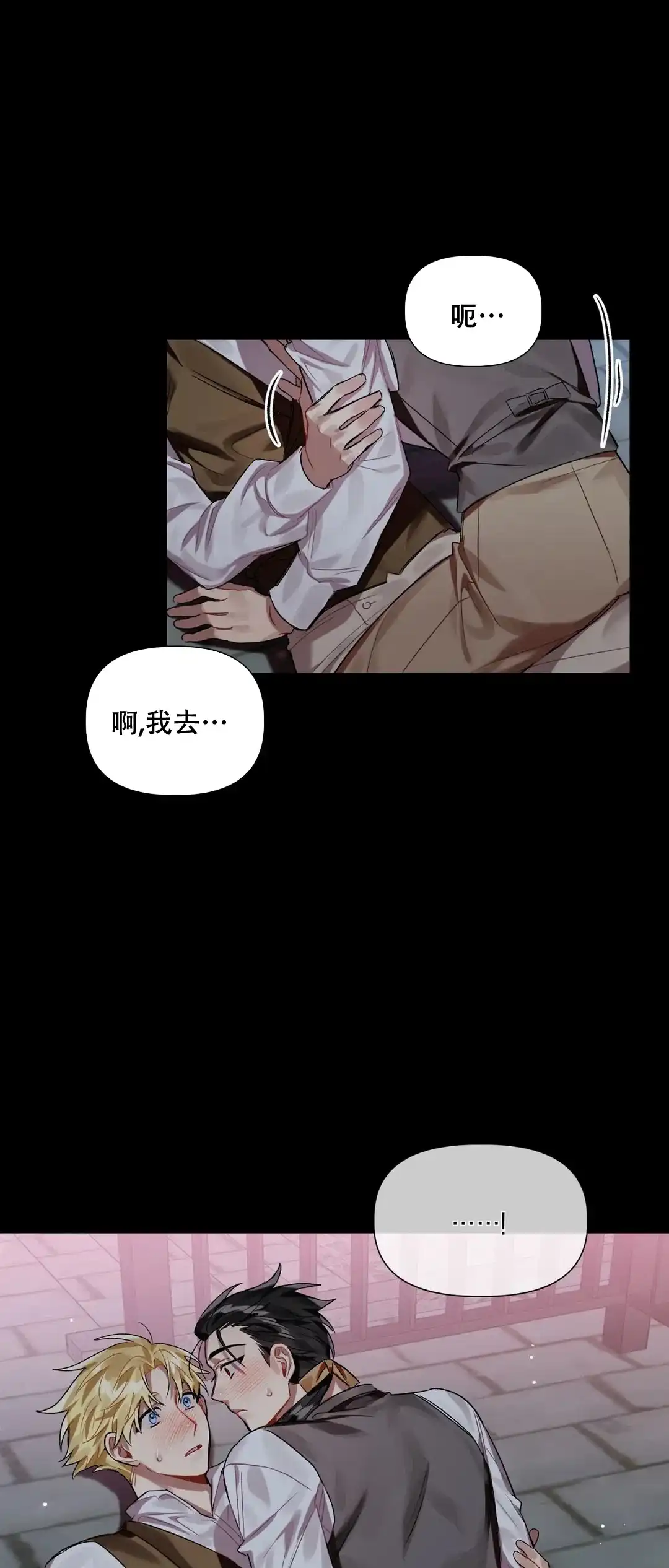 被冤家求婚了 第8话 第5页