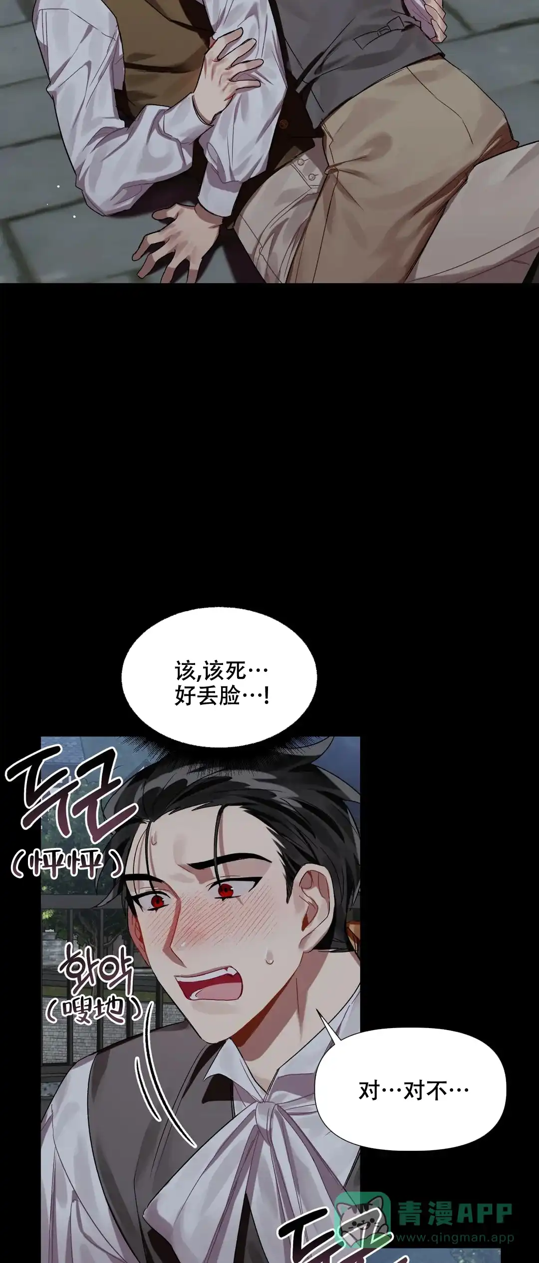被冤家求婚了 第8话 第6页