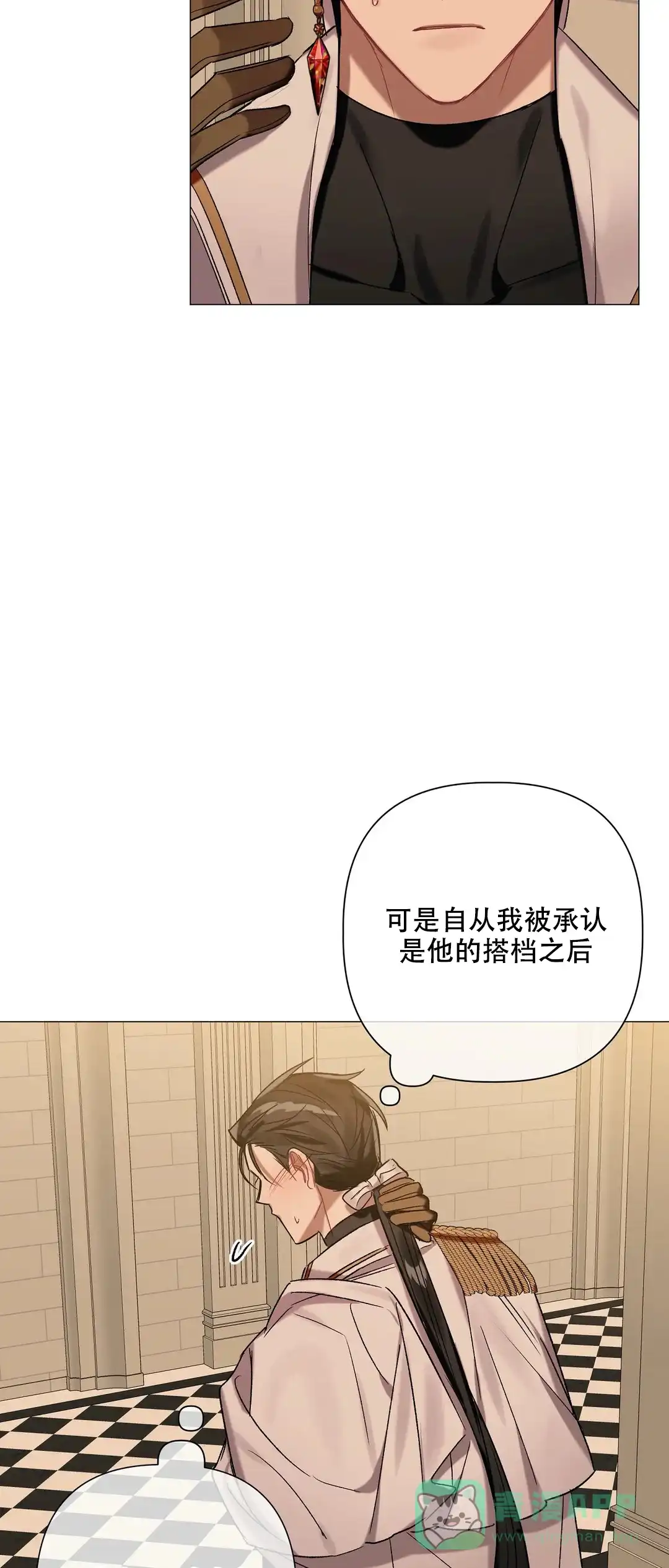 被冤家求婚了 第80话 第16页