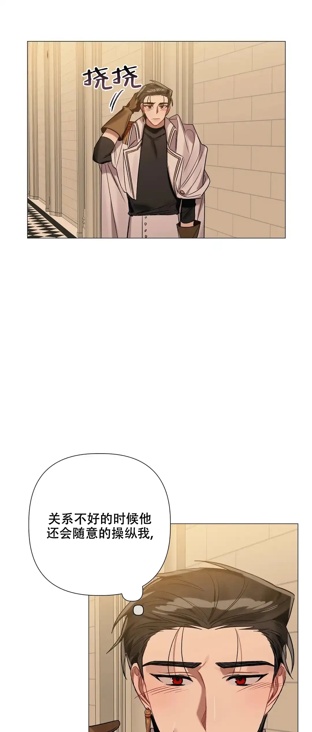 被冤家求婚了 第80话 第15页
