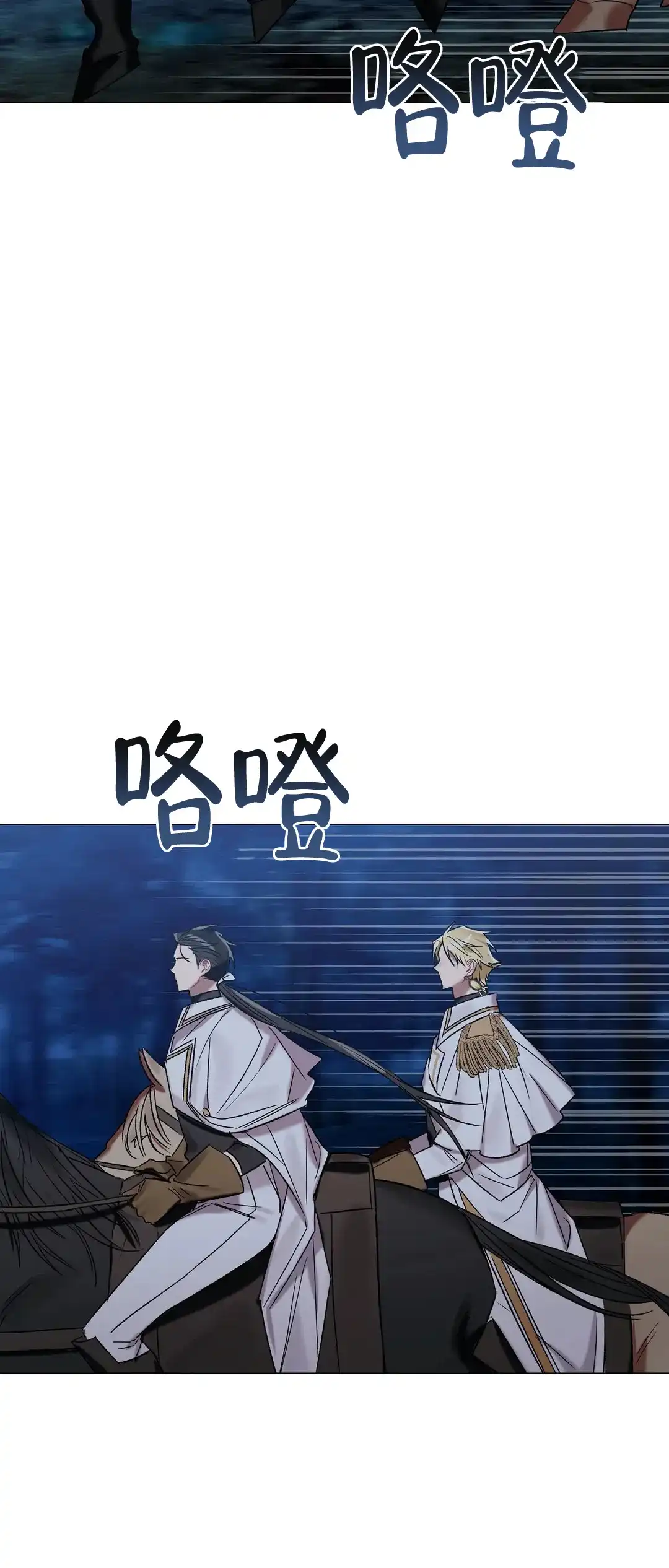 被冤家求婚了 第80话 第19页