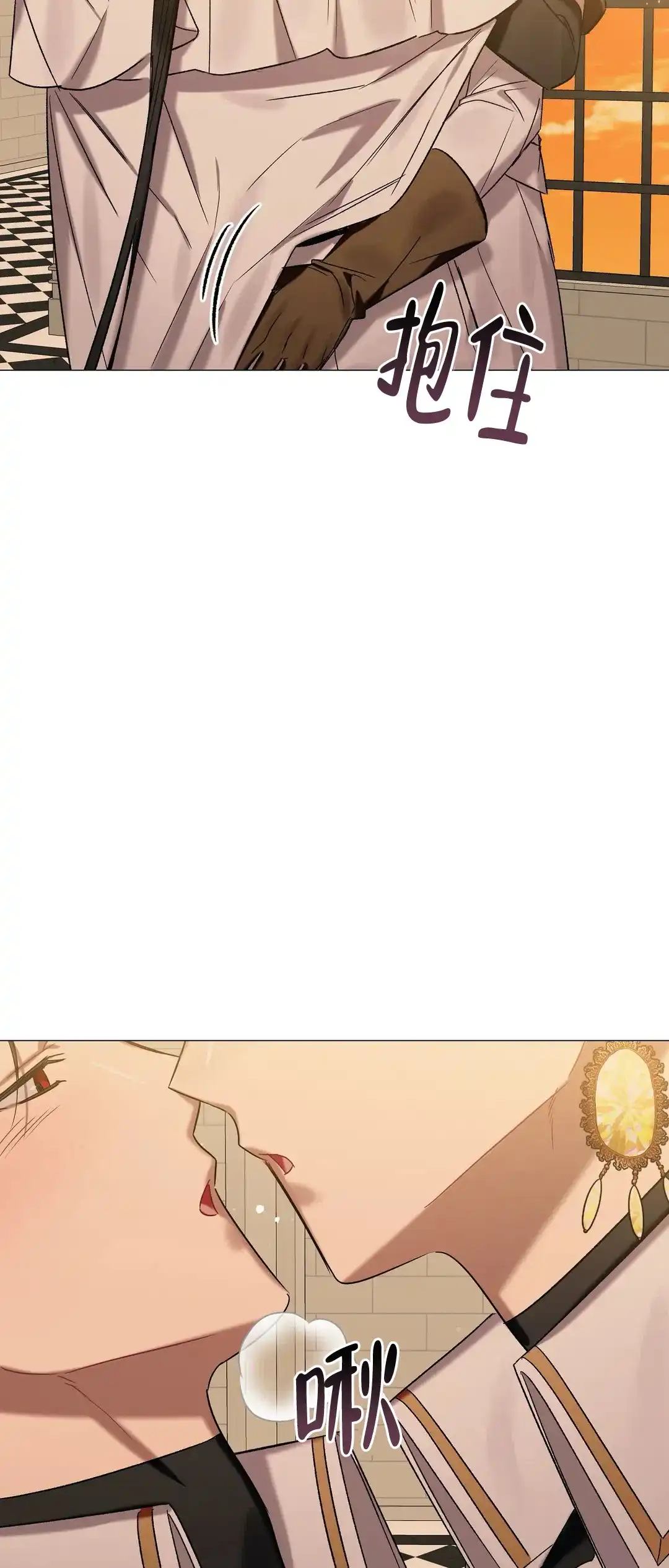 被冤家求婚了 第80话 第9页