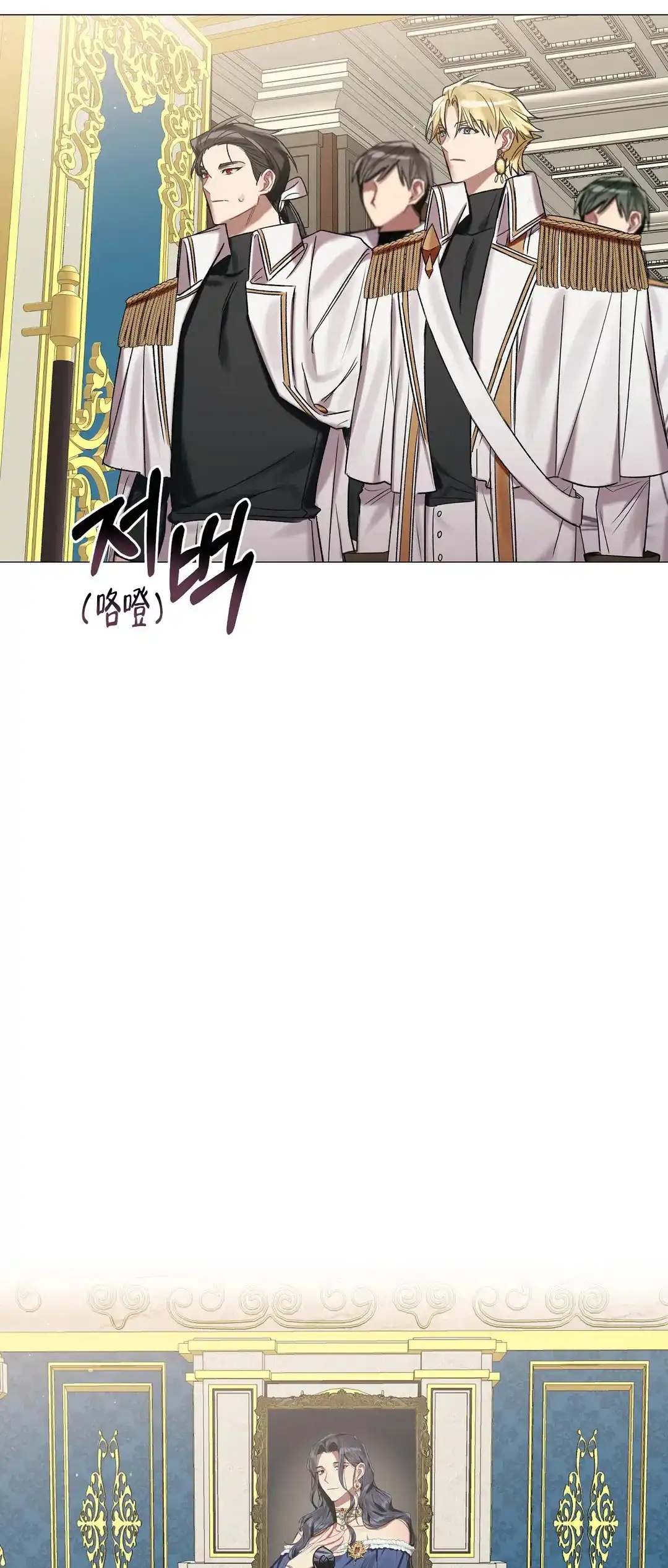 被冤家求婚了 第81话 第18页