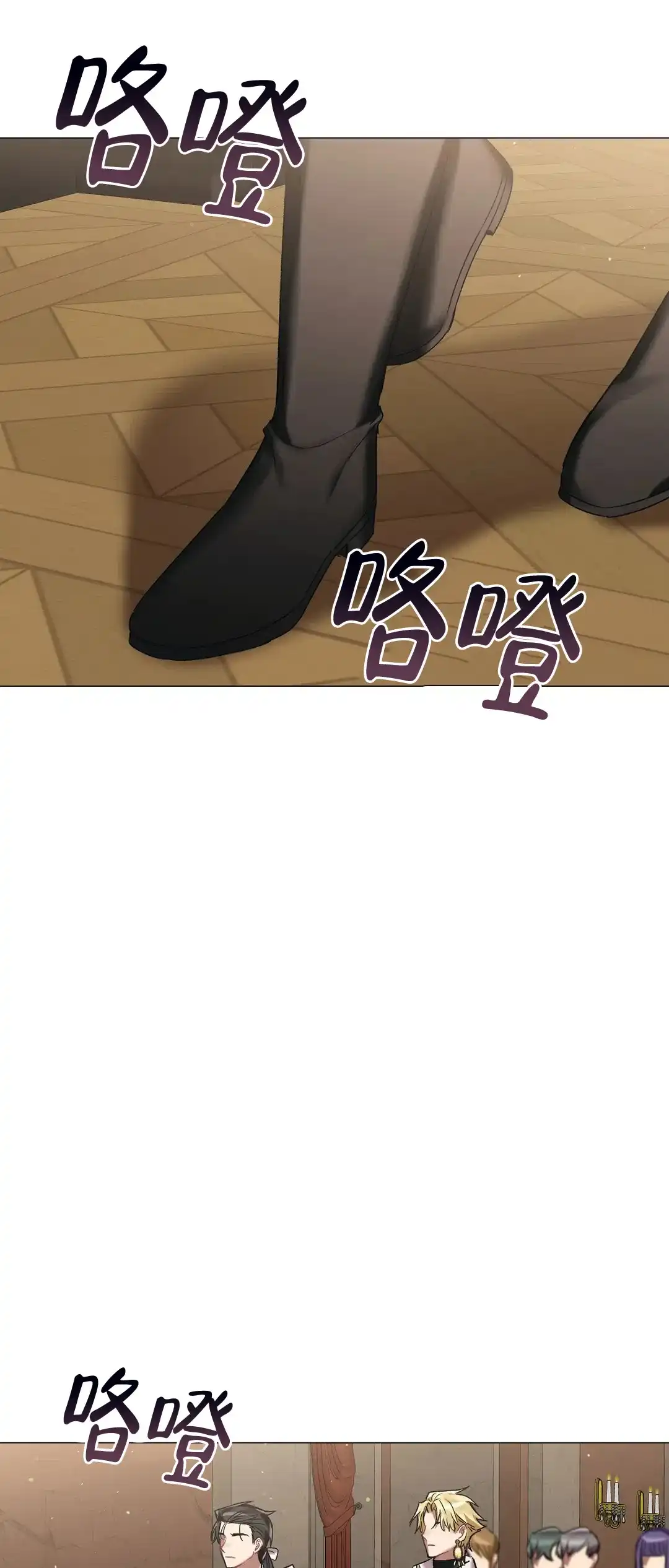 被冤家求婚了 第81话 第12页