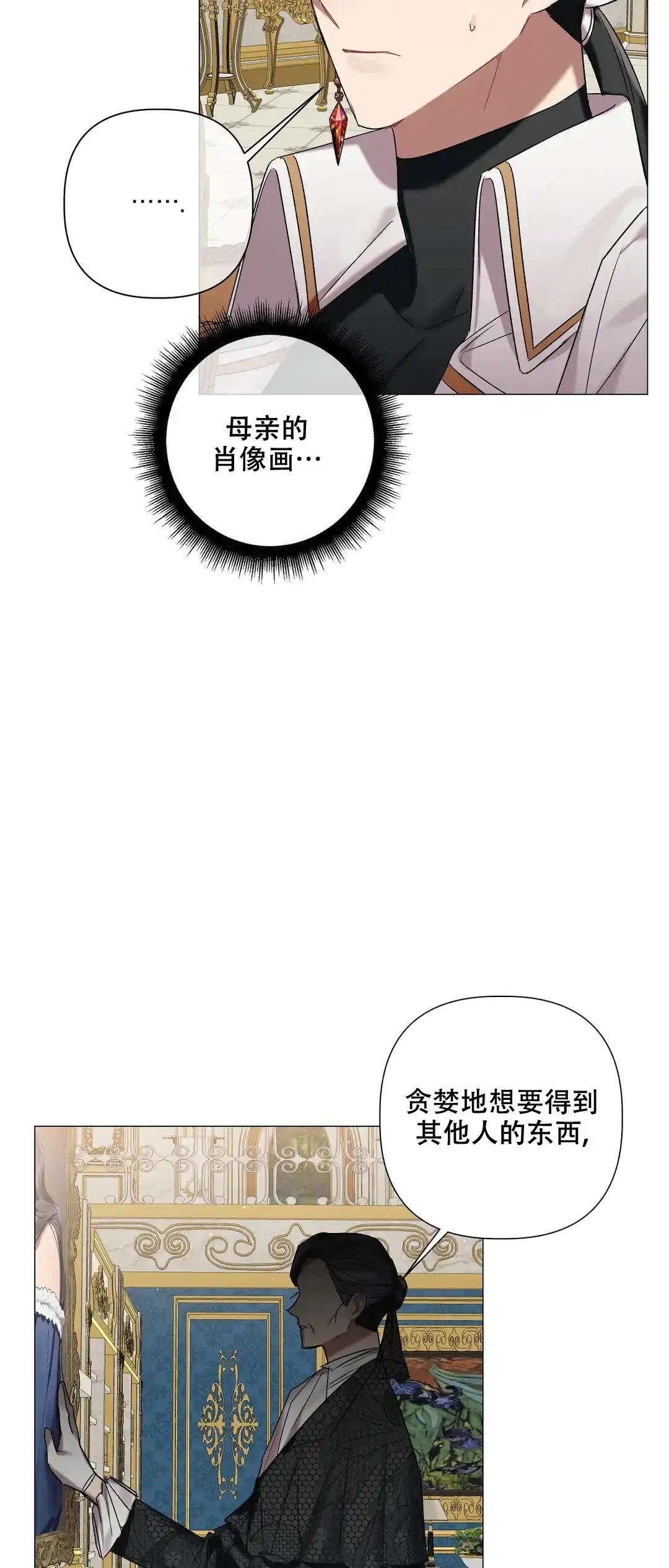 被冤家求婚了 第81话 第22页