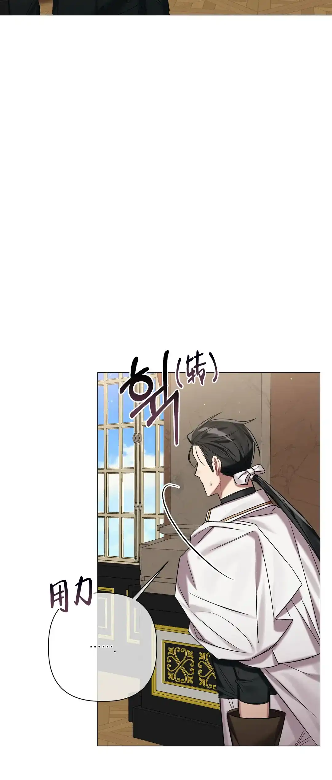 被冤家求婚了 第81话 第15页