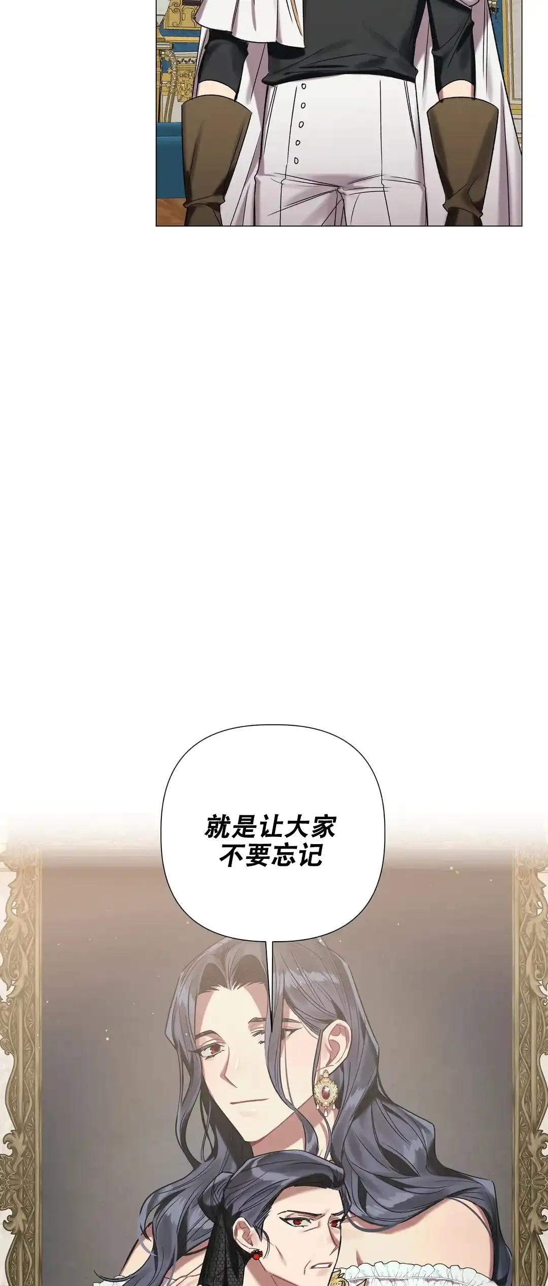 被冤家求婚了 第81话 第24页
