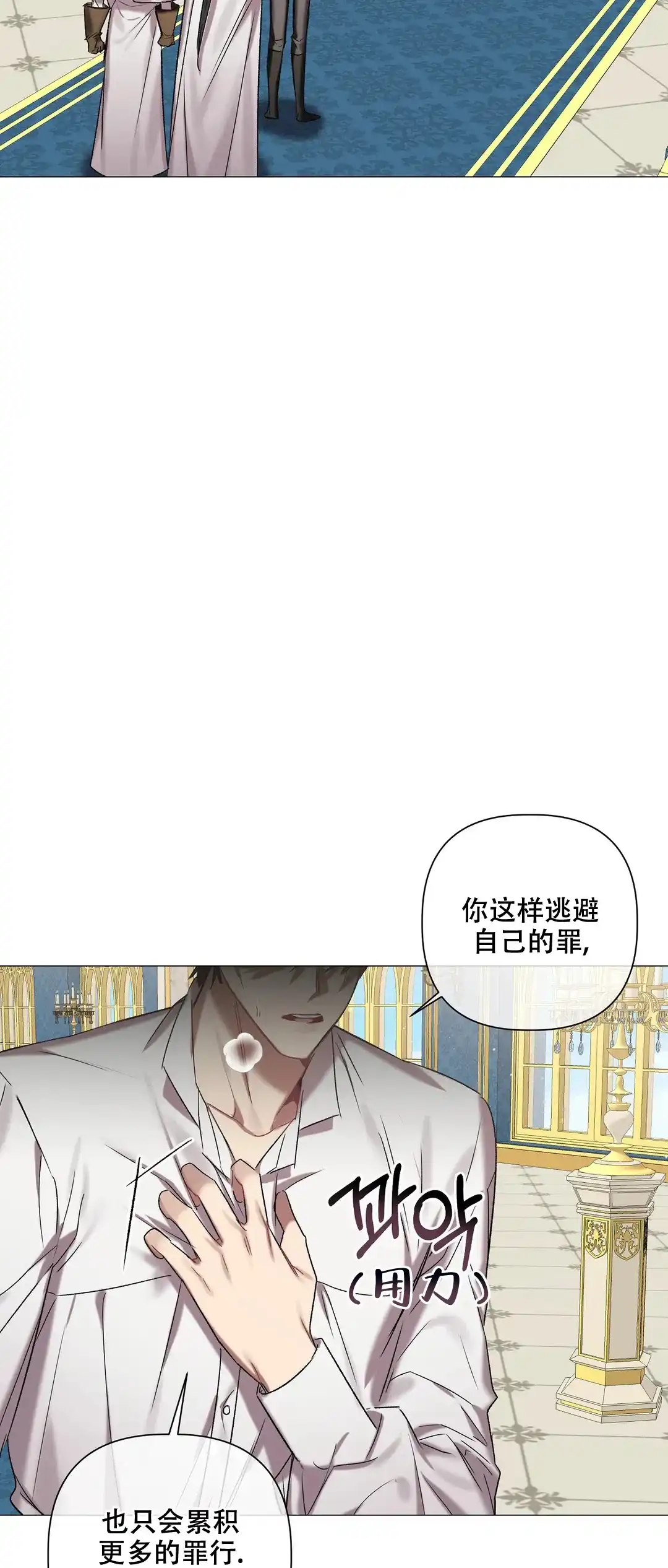 被冤家求婚了 第82话 第22页