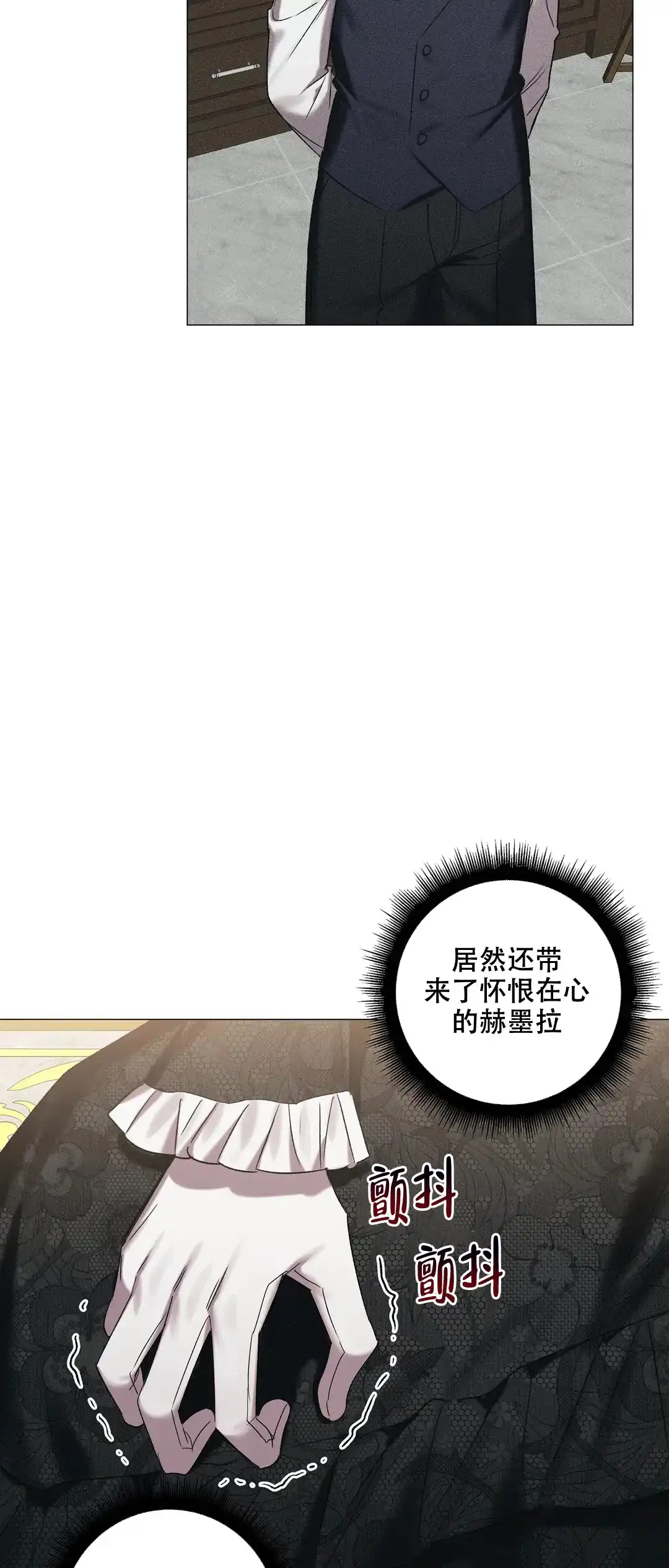被冤家求婚了 第82话 第10页