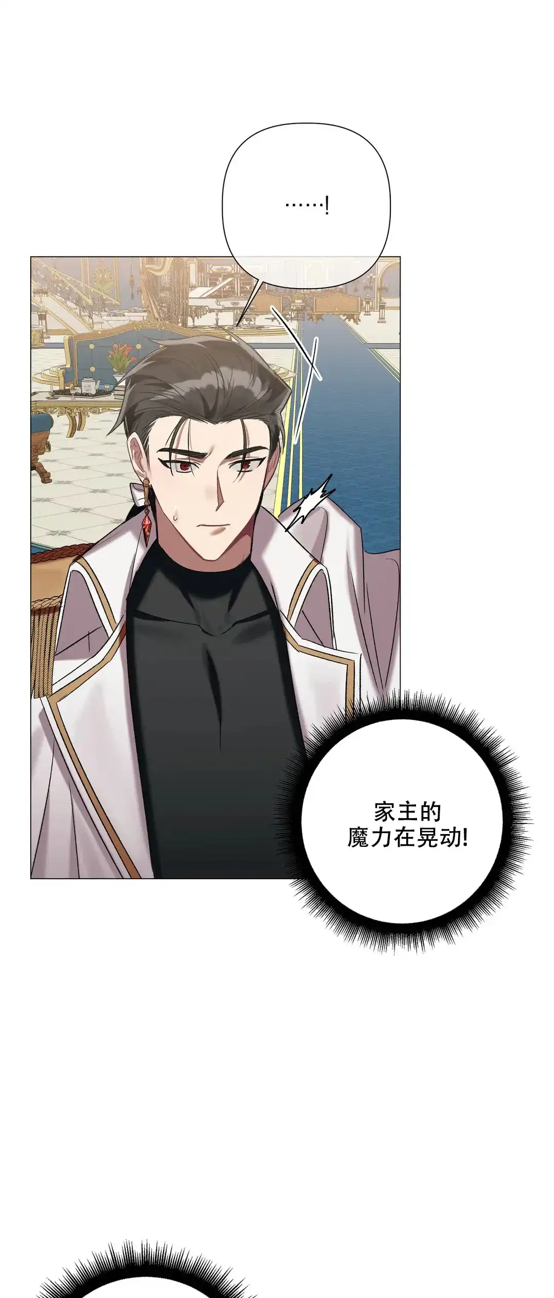 被冤家求婚了 第82话 第12页