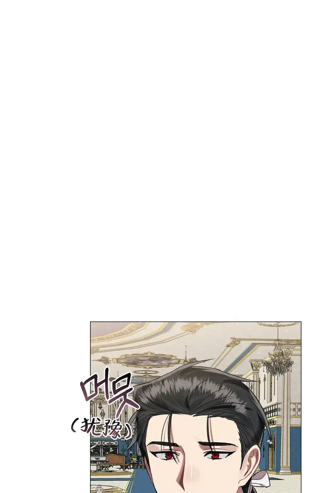被冤家求婚了 第83话 第37页