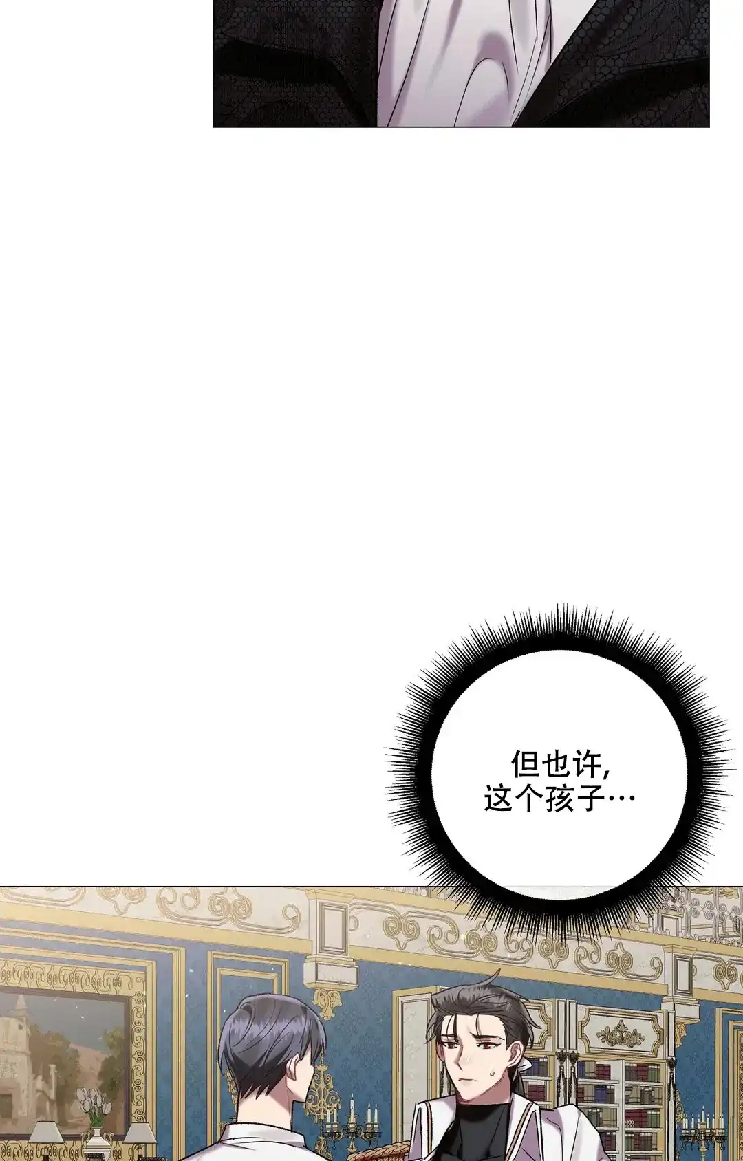 被冤家求婚了 第83话 第30页