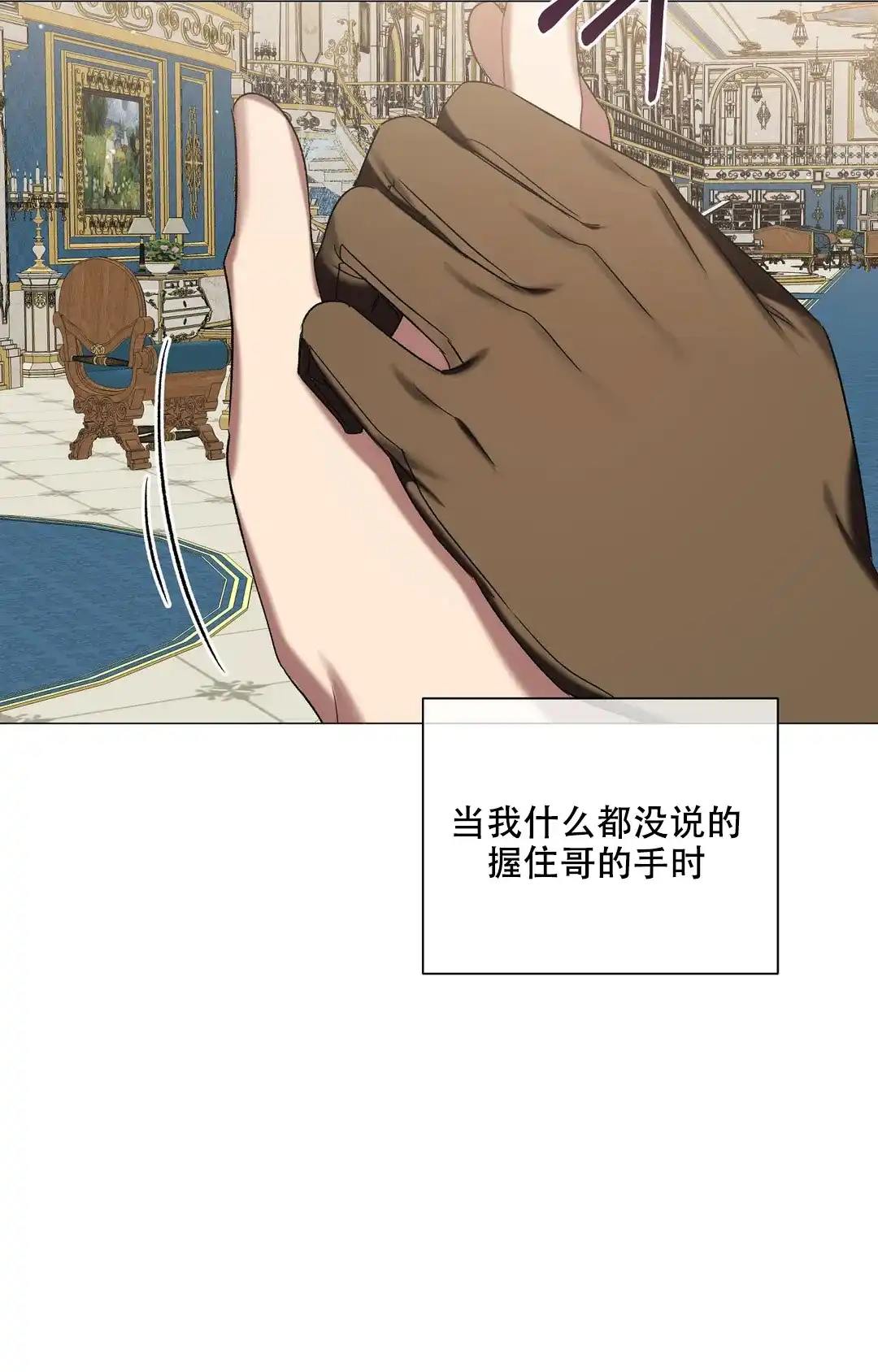 被冤家求婚了 第83话 第39页
