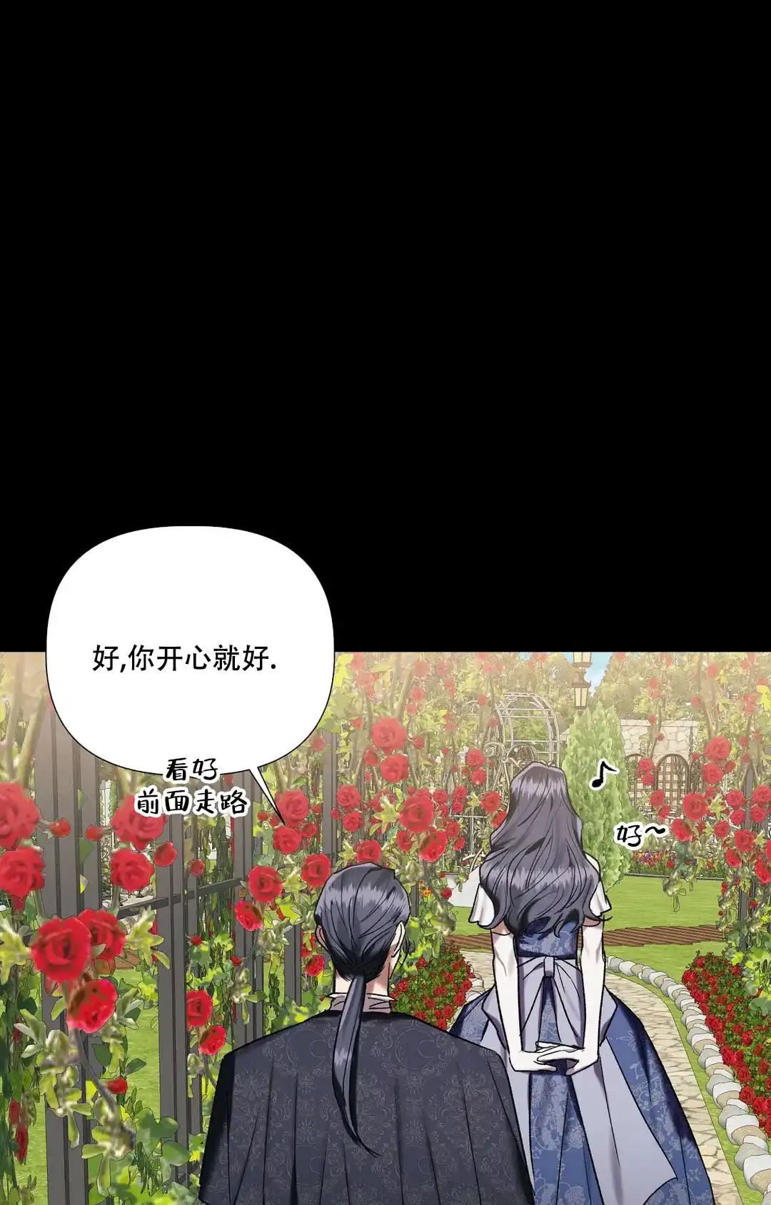 被冤家求婚了 第83话 第8页