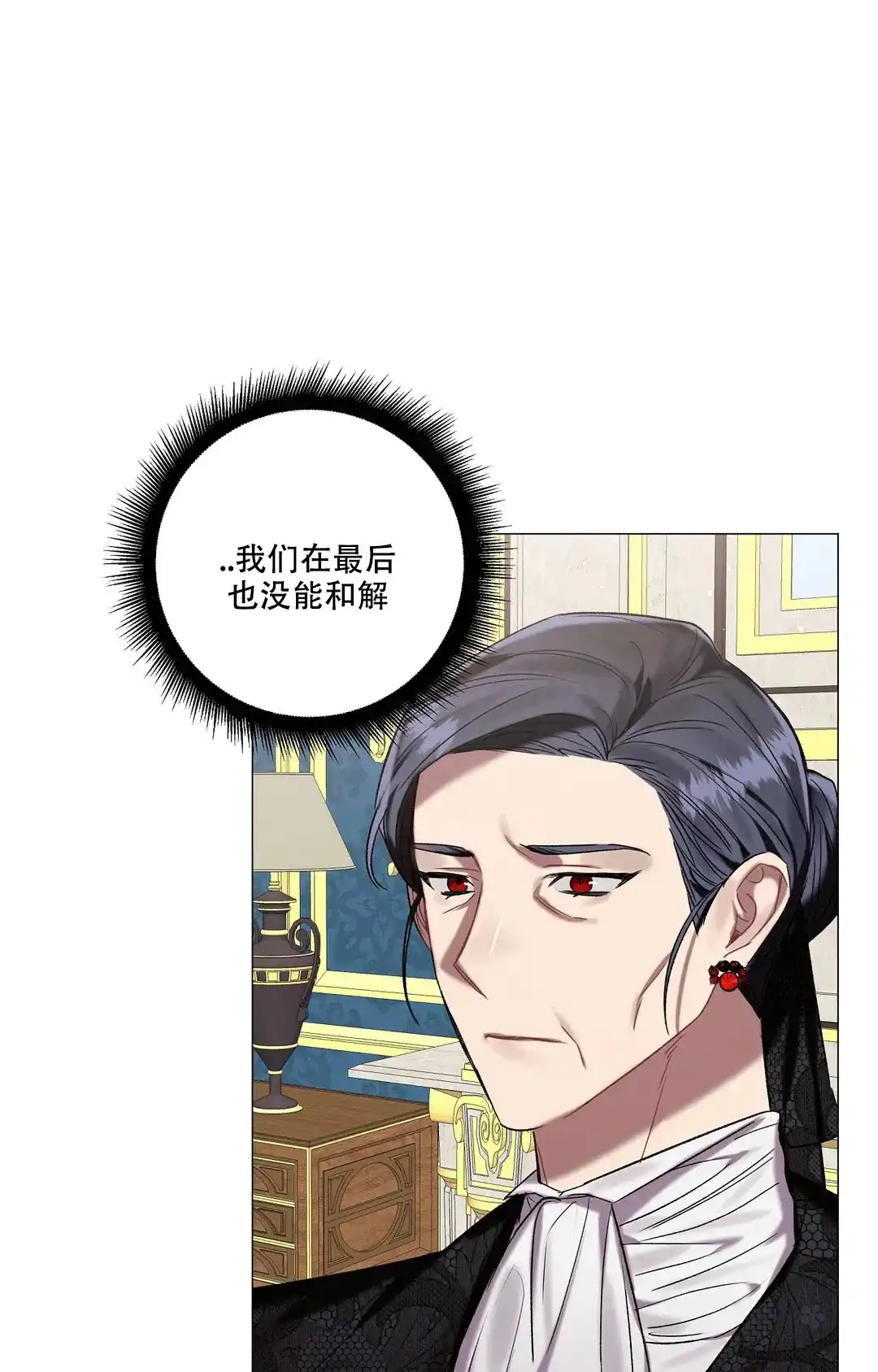 被冤家求婚了 第83话 第29页