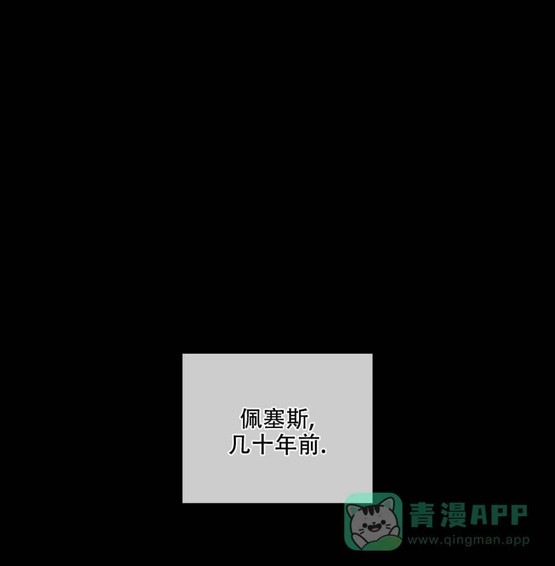 被冤家求婚了 第83话 第1页
