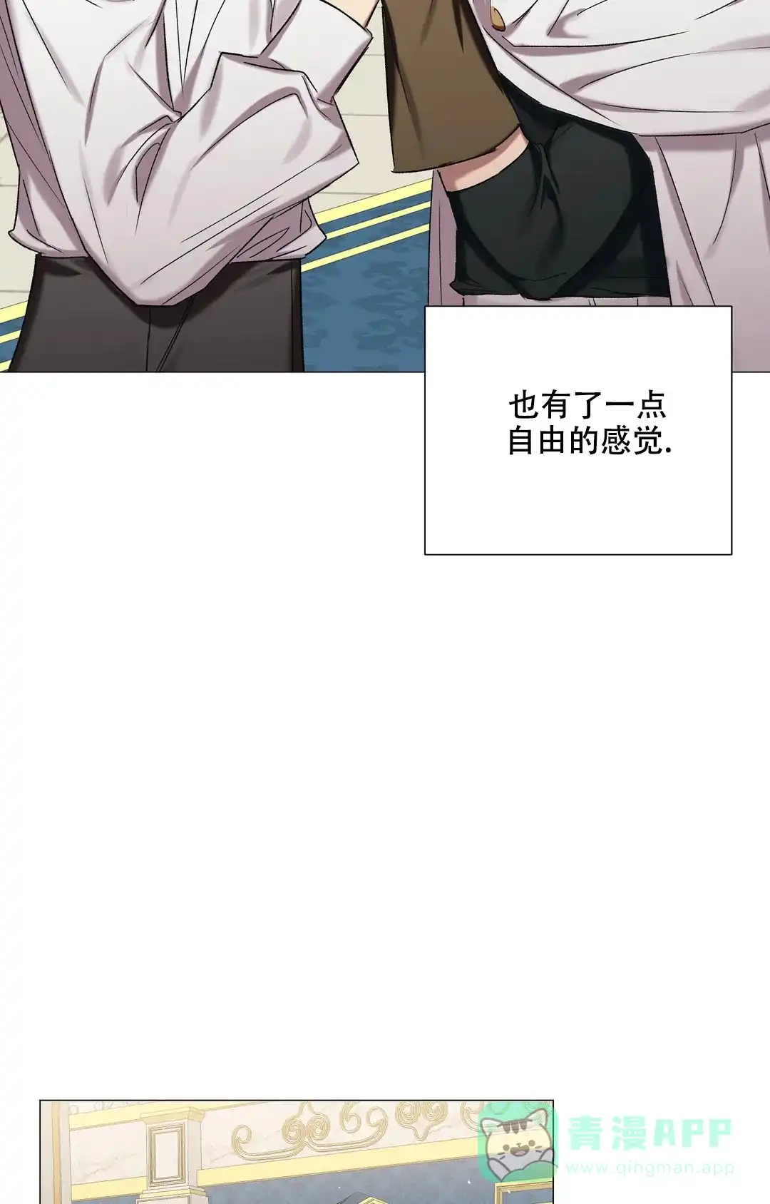 被冤家求婚了 第83话 第41页