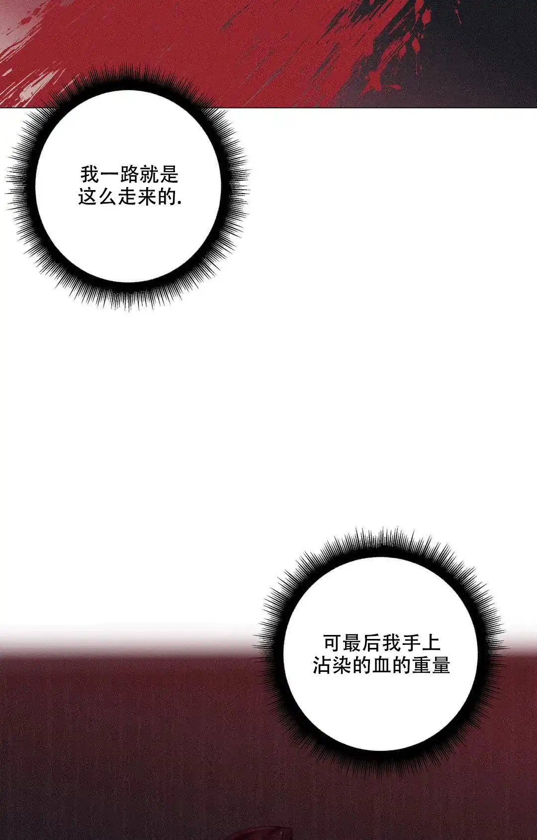 被冤家求婚了 第83话 第27页