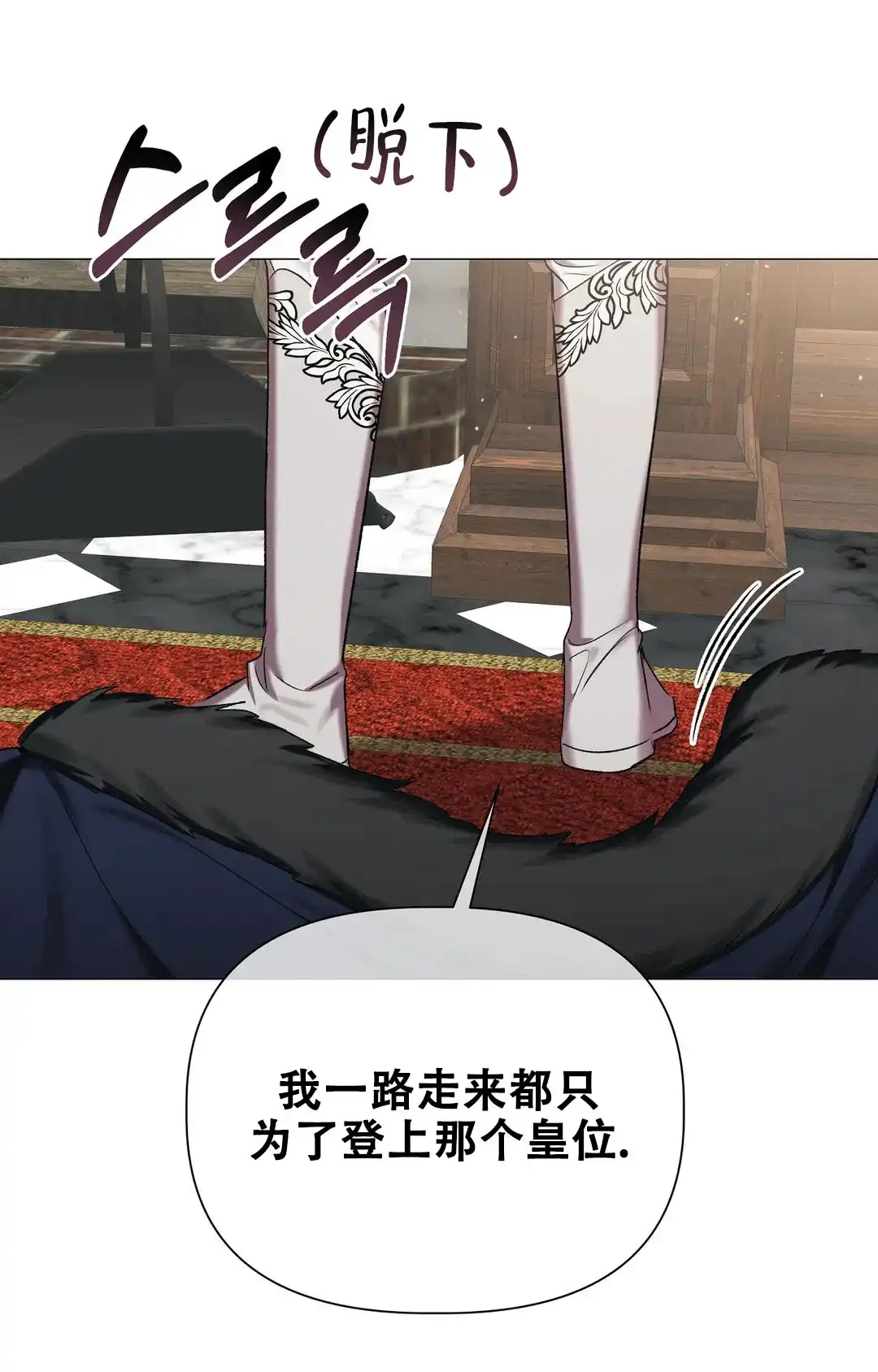 被冤家求婚了 第84话 第39页