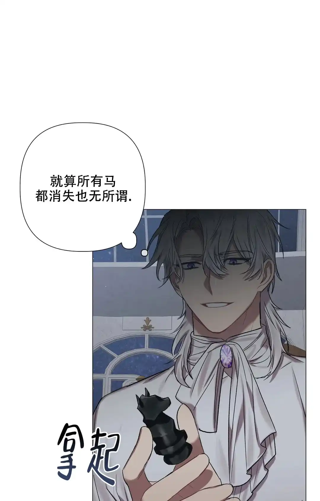 被冤家求婚了 第84话 第5页