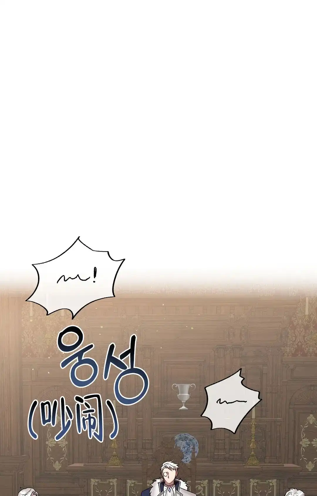 被冤家求婚了 第84话 第14页
