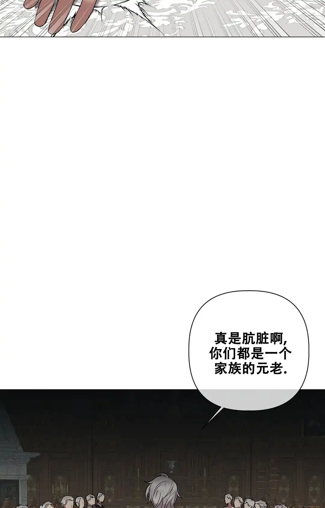 被冤家求婚了 第84话 第24页
