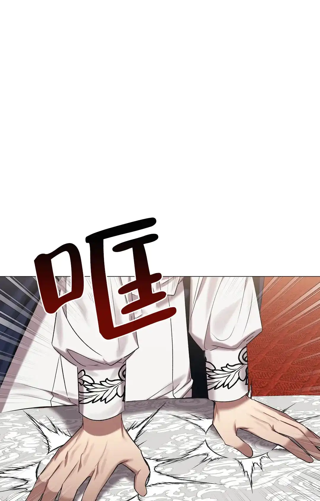 被冤家求婚了 第84话 第23页