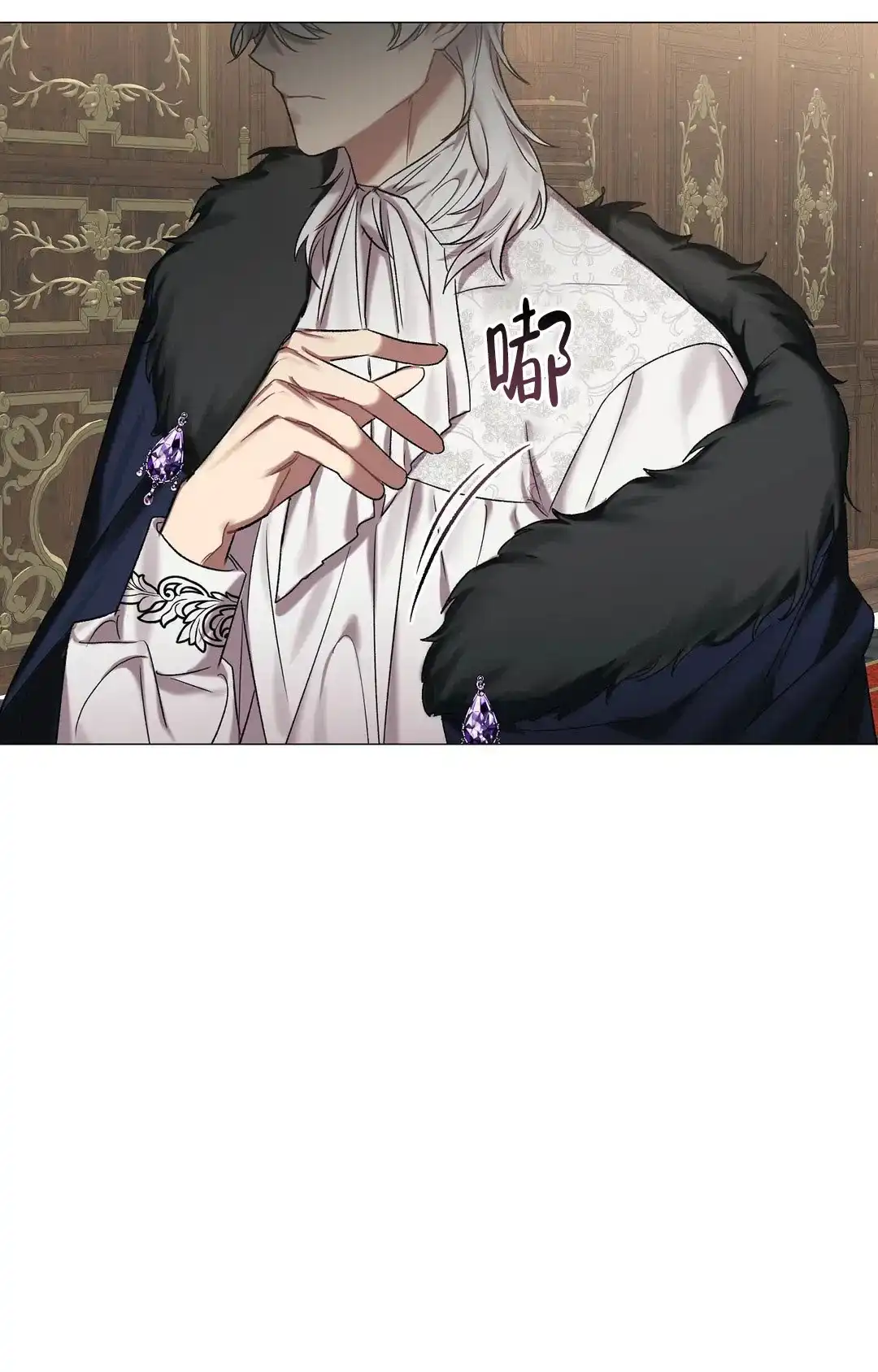 被冤家求婚了 第84话 第38页