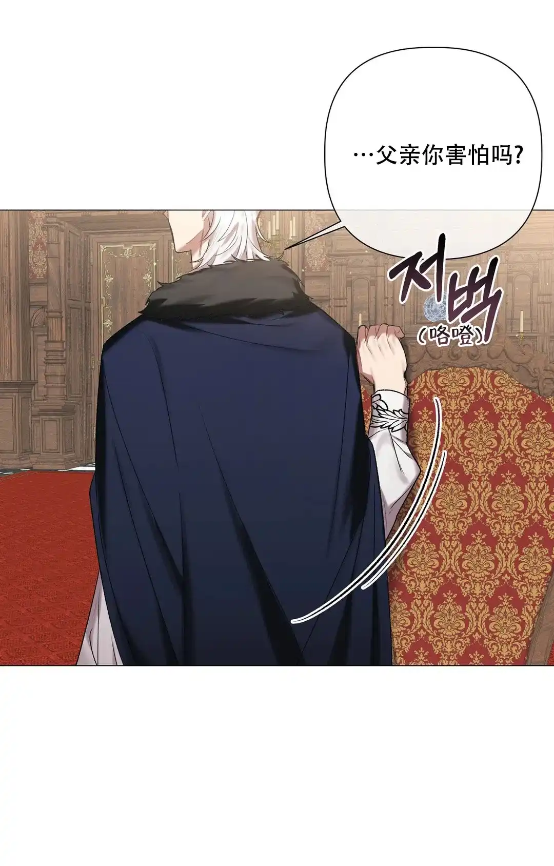 被冤家求婚了 第84话 第35页