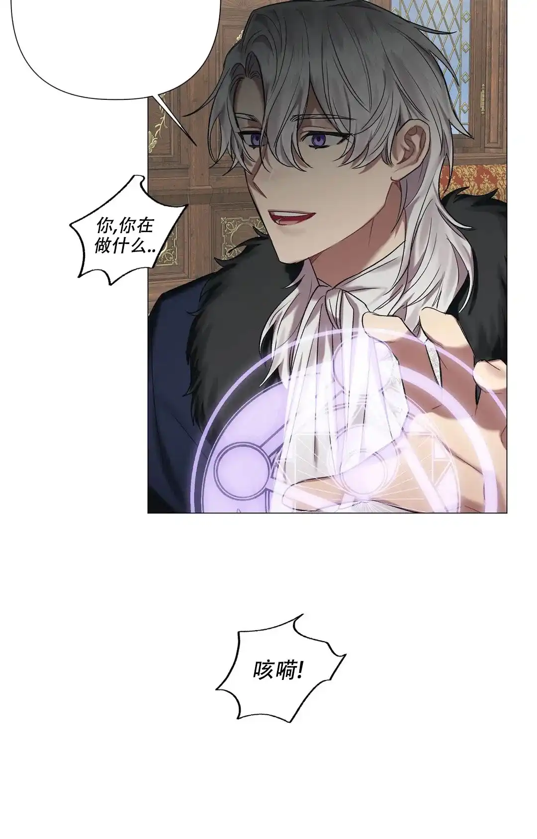 被冤家求婚了 第84话 第30页