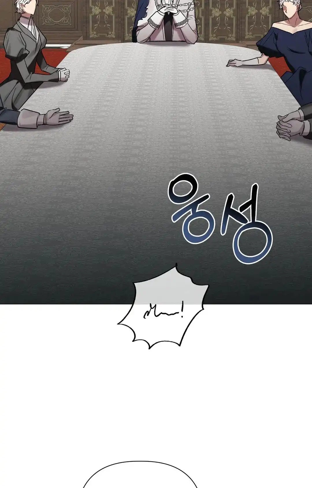 被冤家求婚了 第84话 第15页