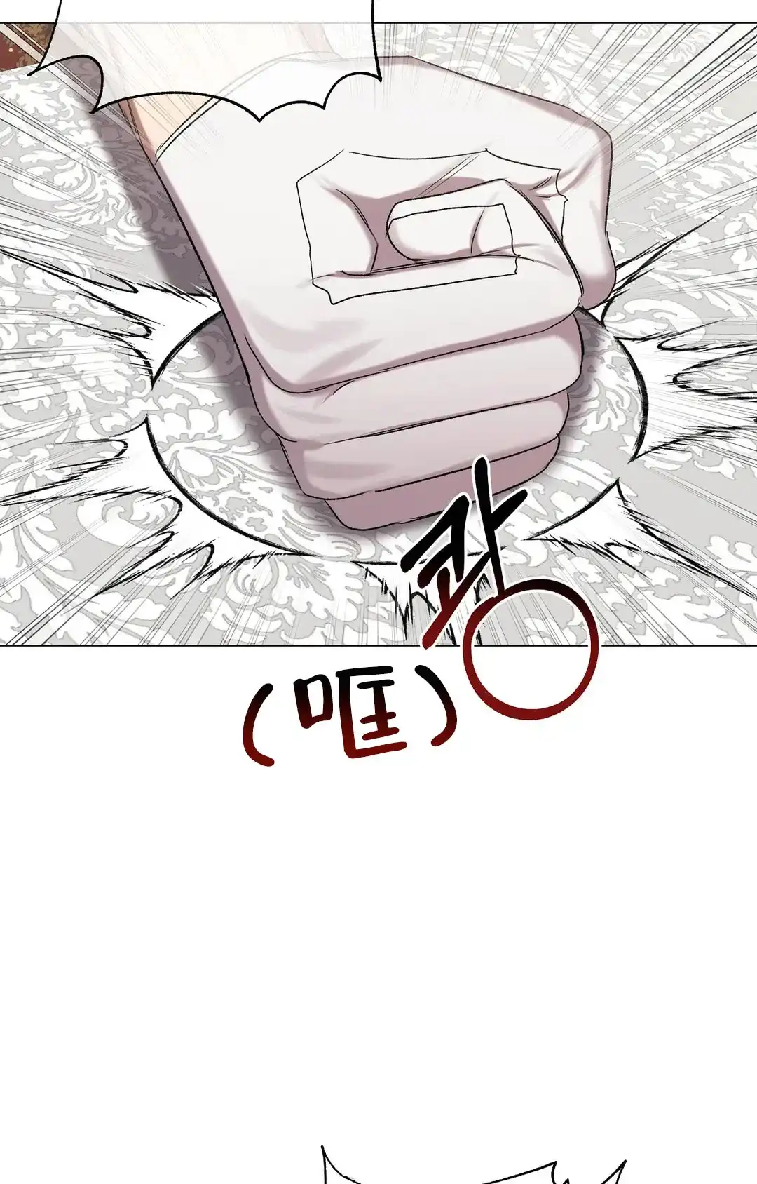 被冤家求婚了 第84话 第12页