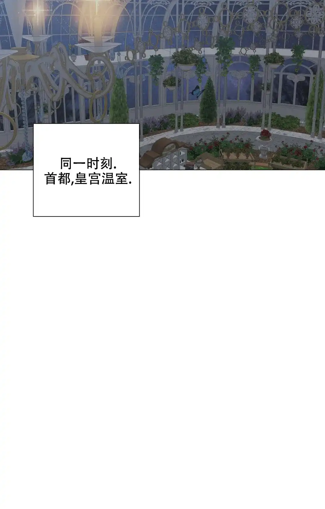 被冤家求婚了 第84话 第2页