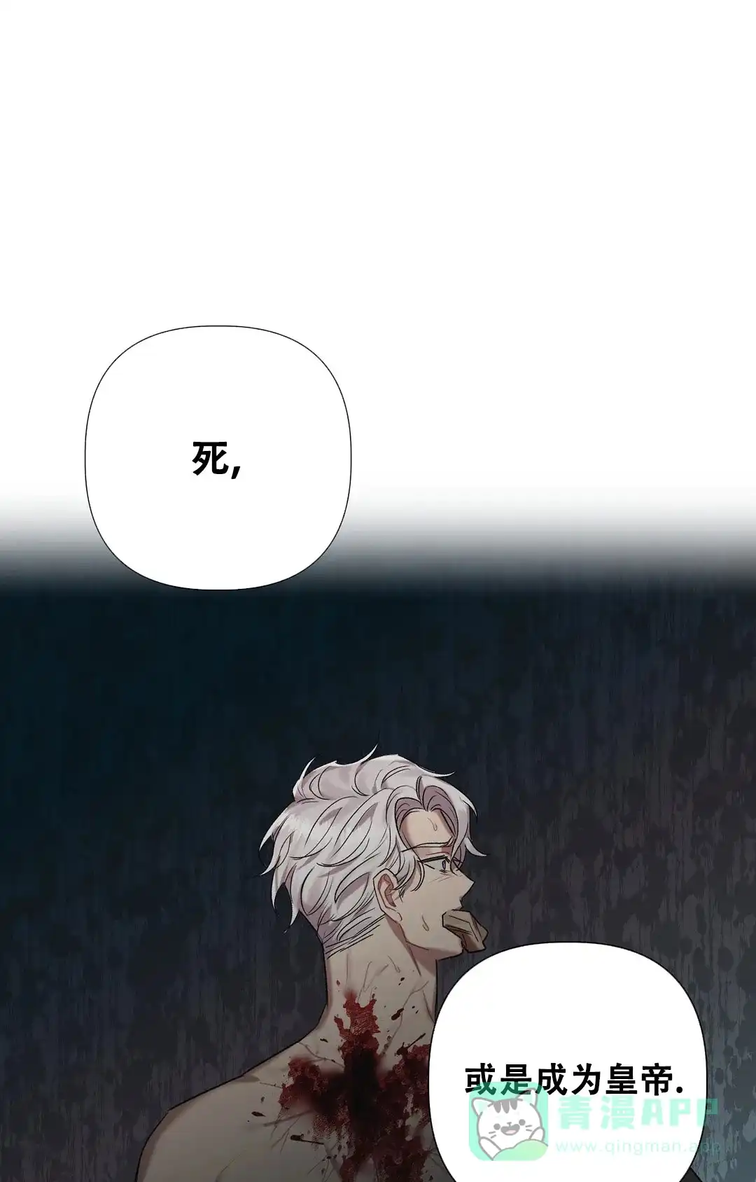 被冤家求婚了 第84话 第36页