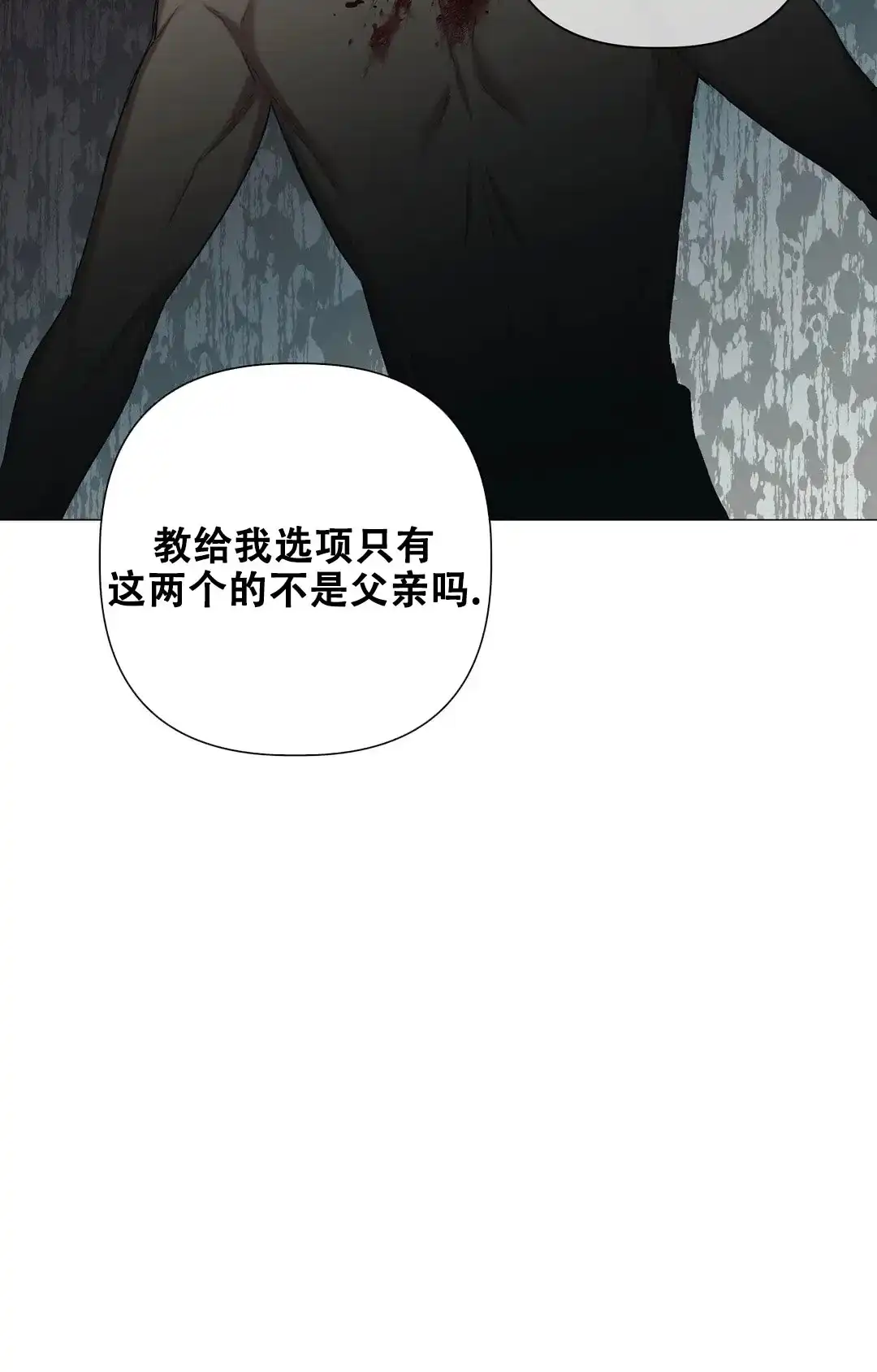 被冤家求婚了 第84话 第37页
