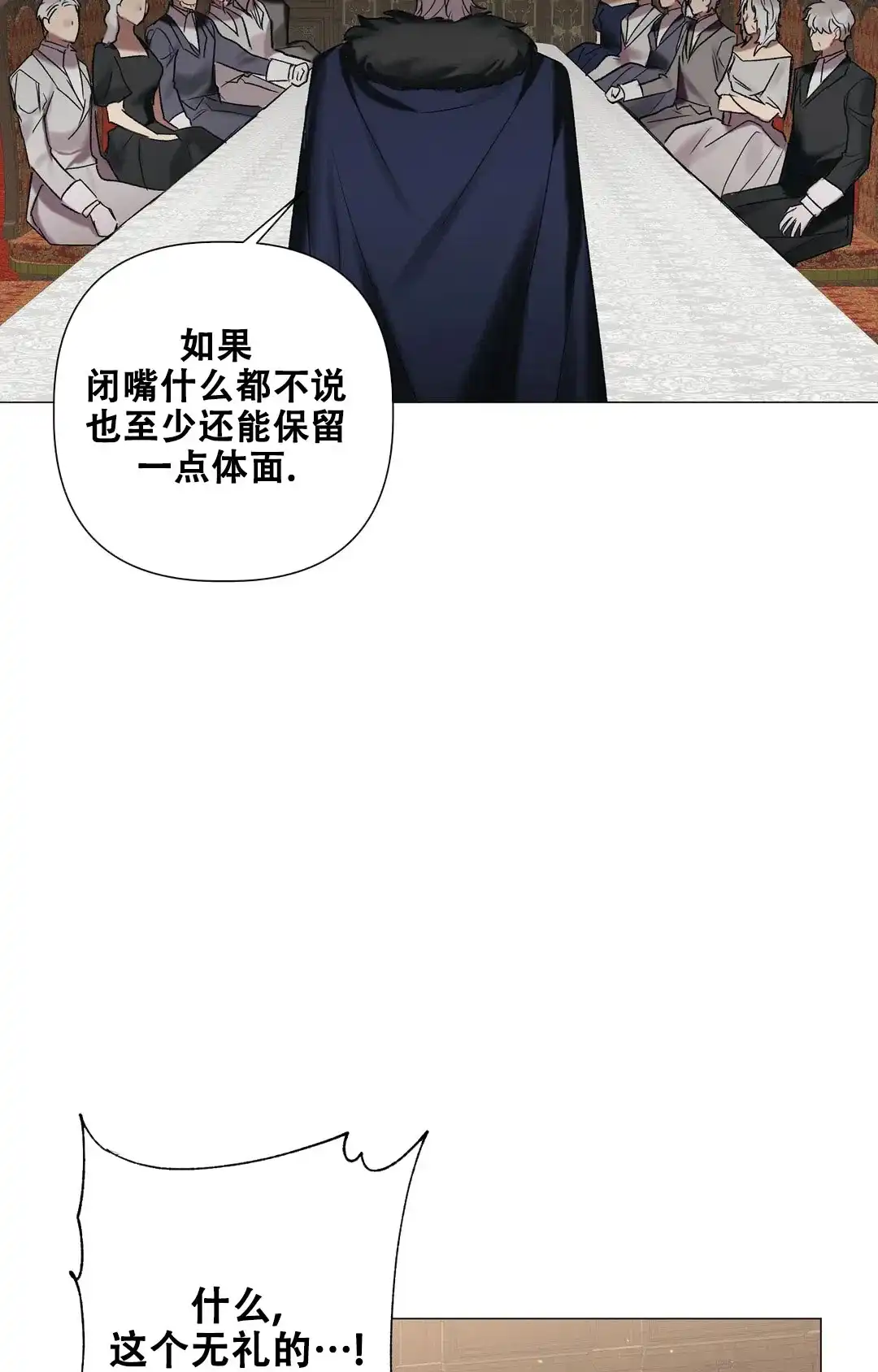 被冤家求婚了 第84话 第25页