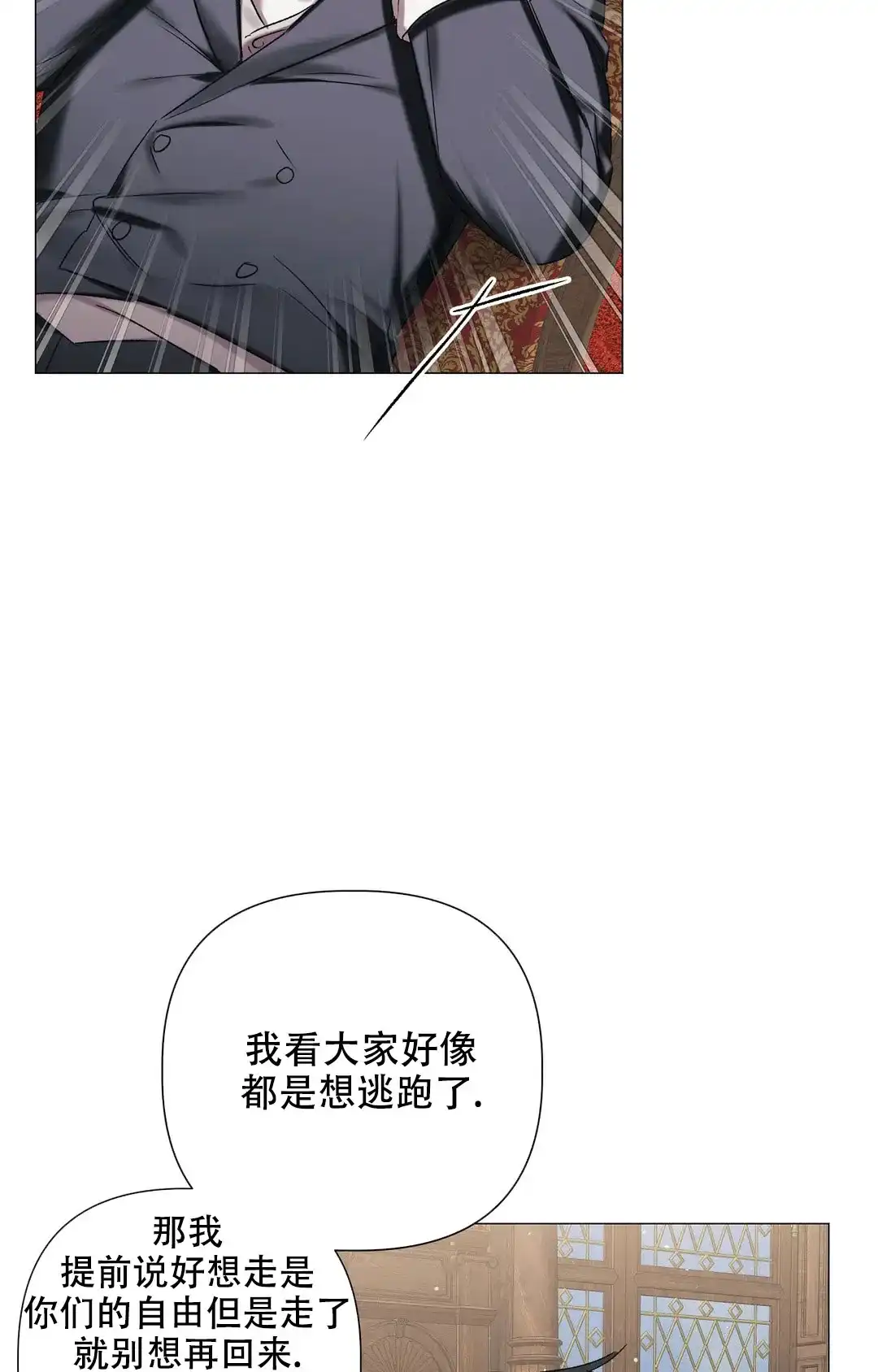 被冤家求婚了 第84话 第29页