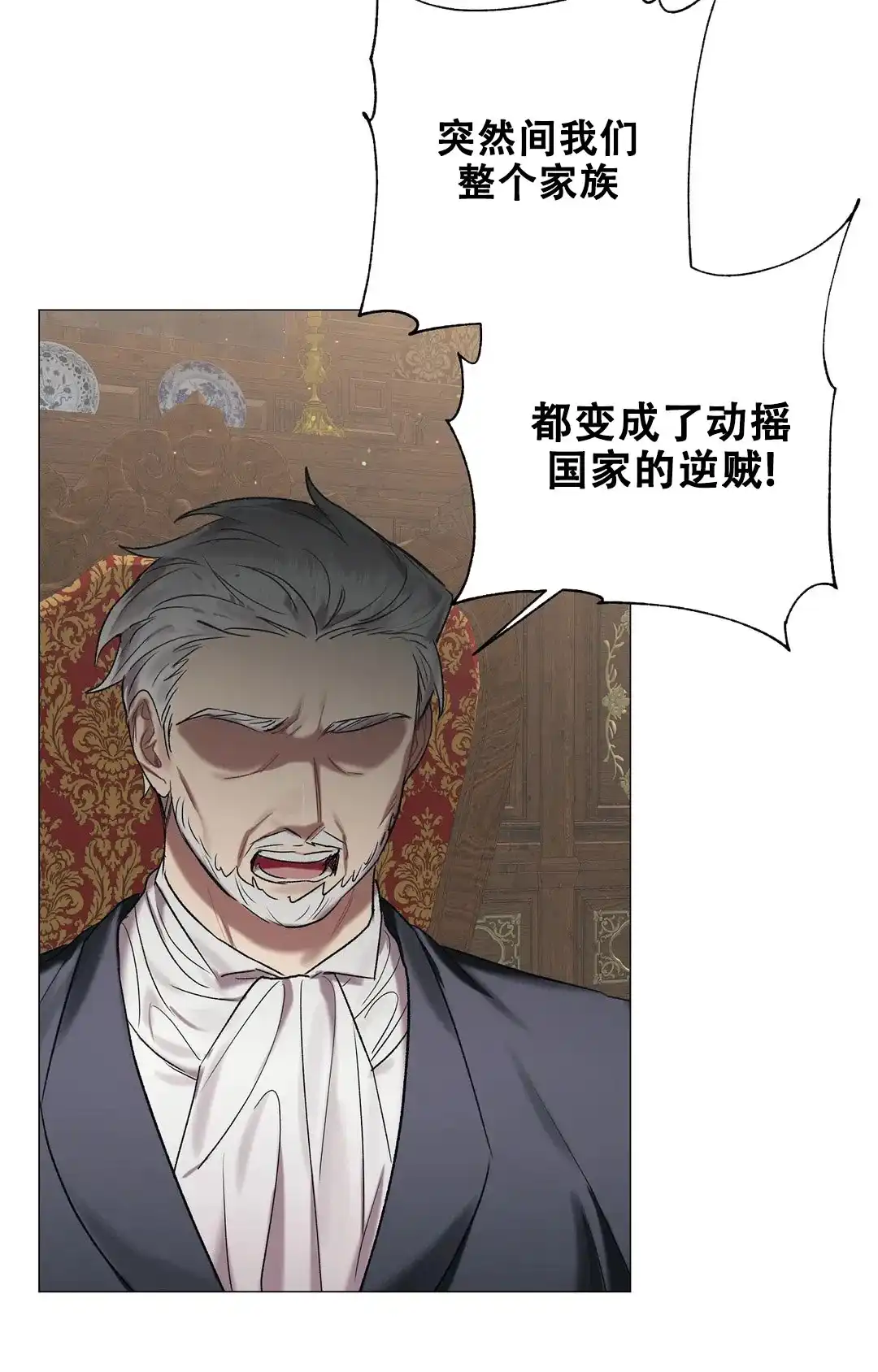 被冤家求婚了 第84话 第13页