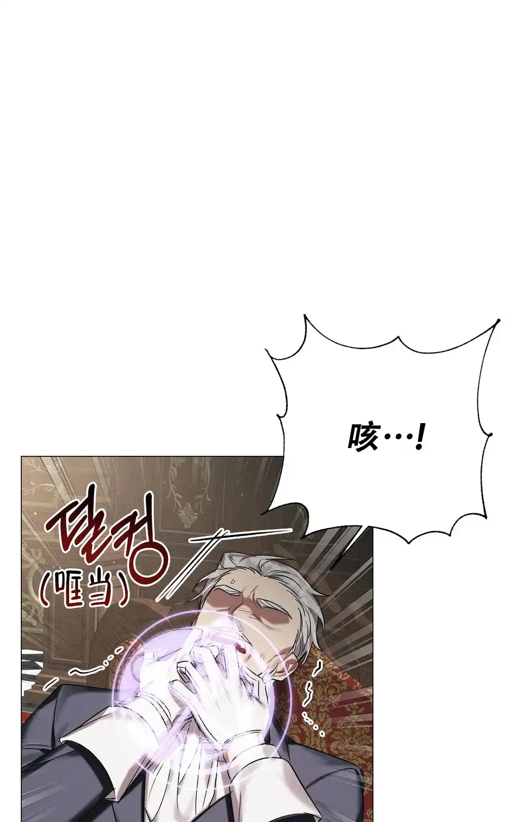 被冤家求婚了 第84话 第28页