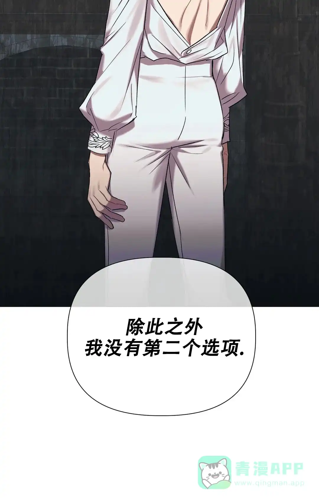 被冤家求婚了 第84话 第41页