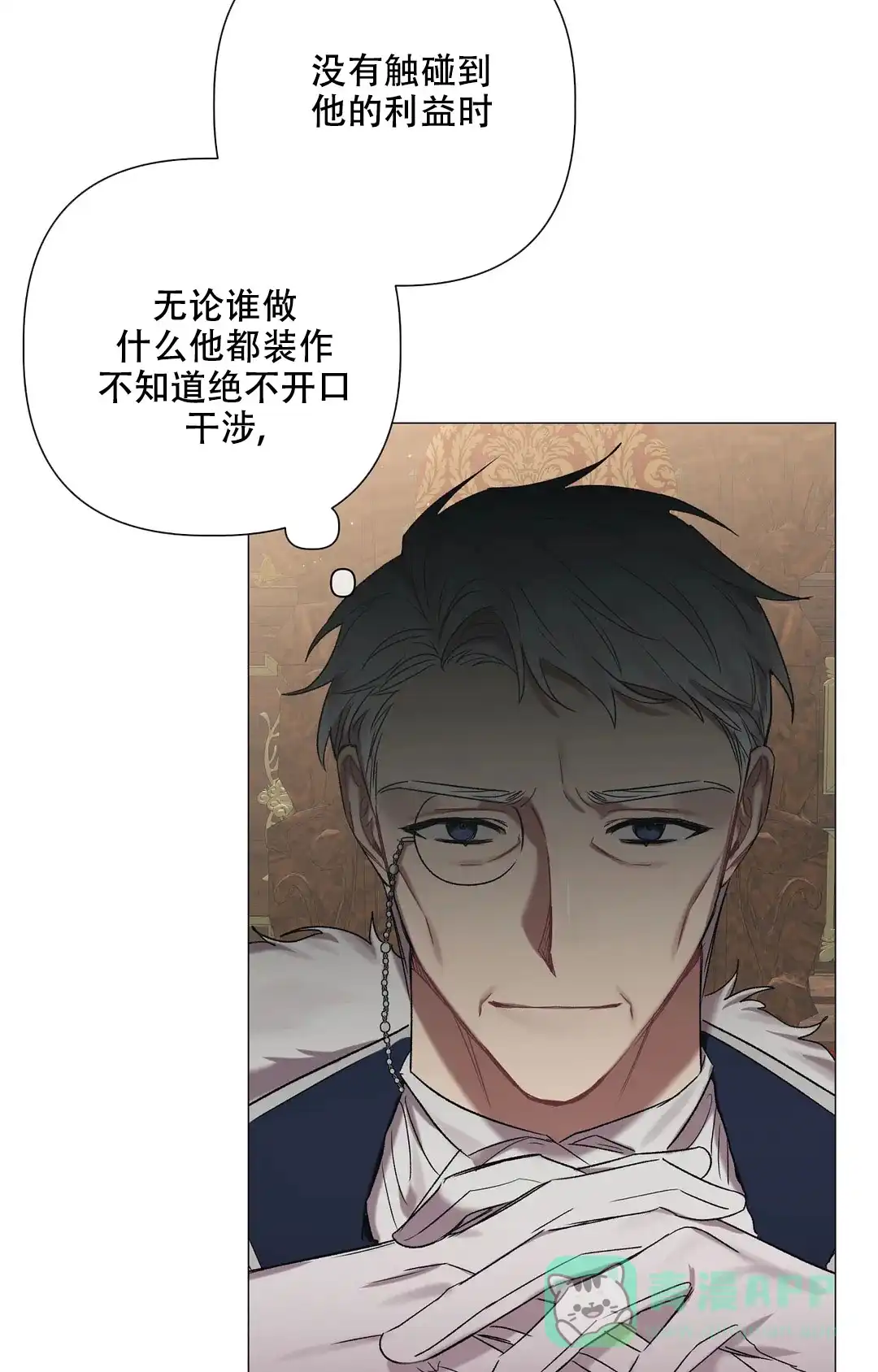 被冤家求婚了 第84话 第16页
