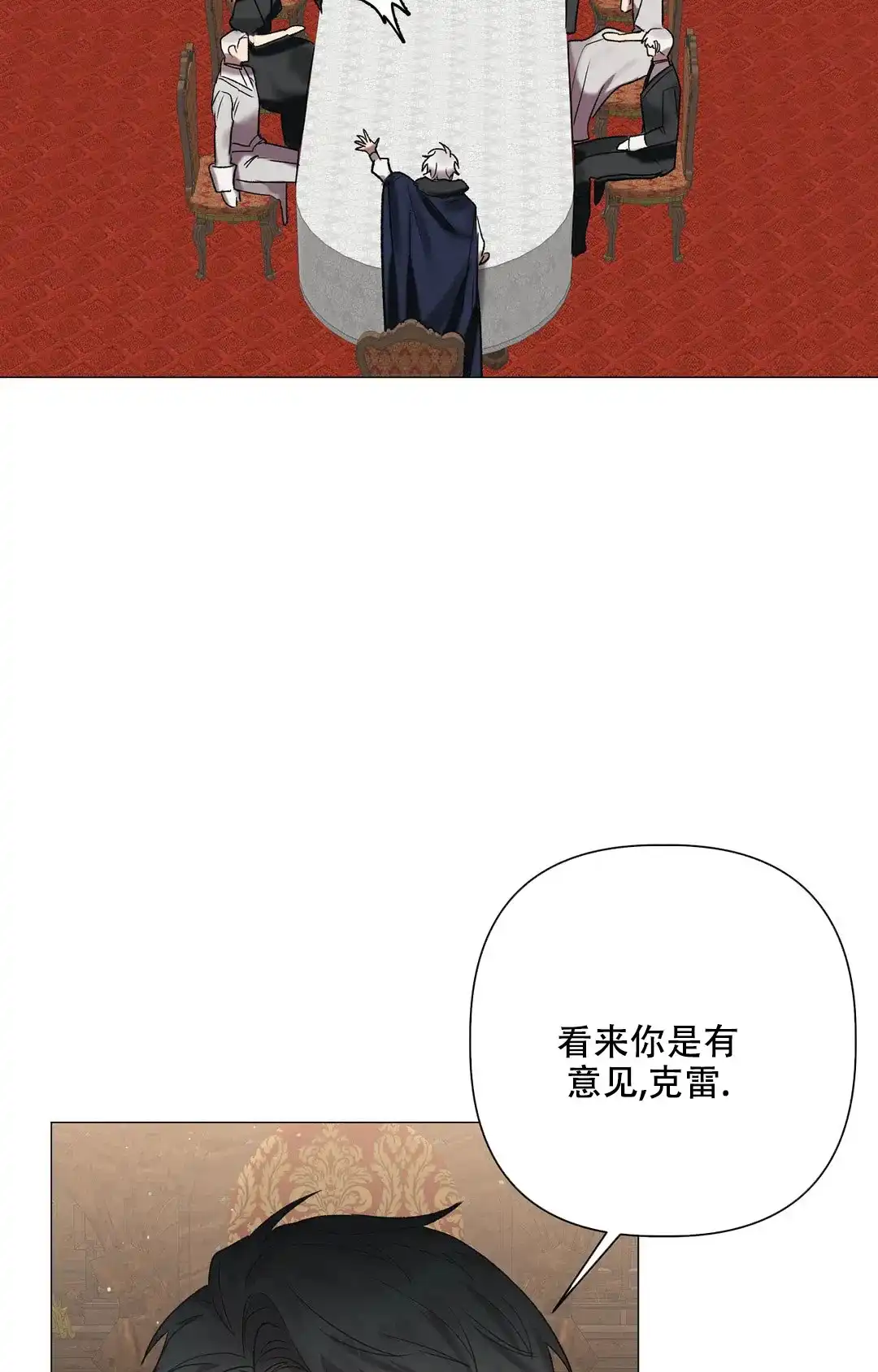 被冤家求婚了 第84话 第32页
