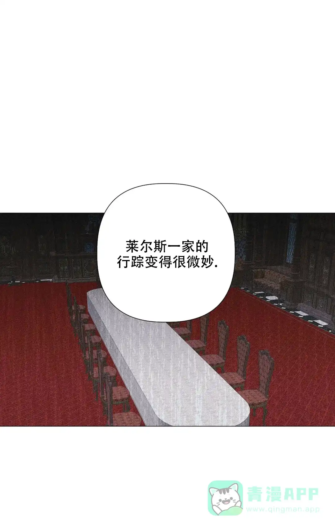 被冤家求婚了 第85话 第16页