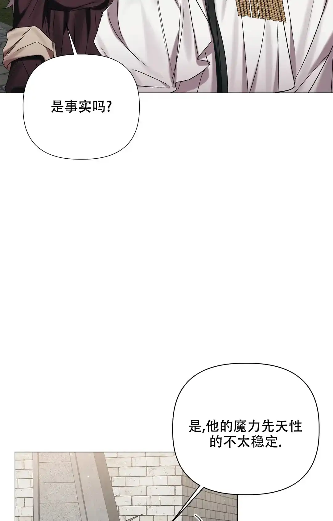 被冤家求婚了 第85话 第34页