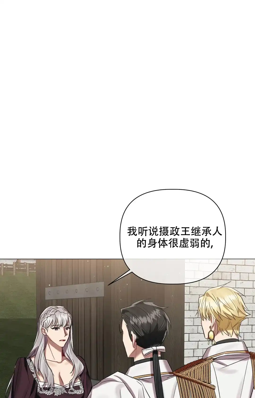 被冤家求婚了 第85话 第33页