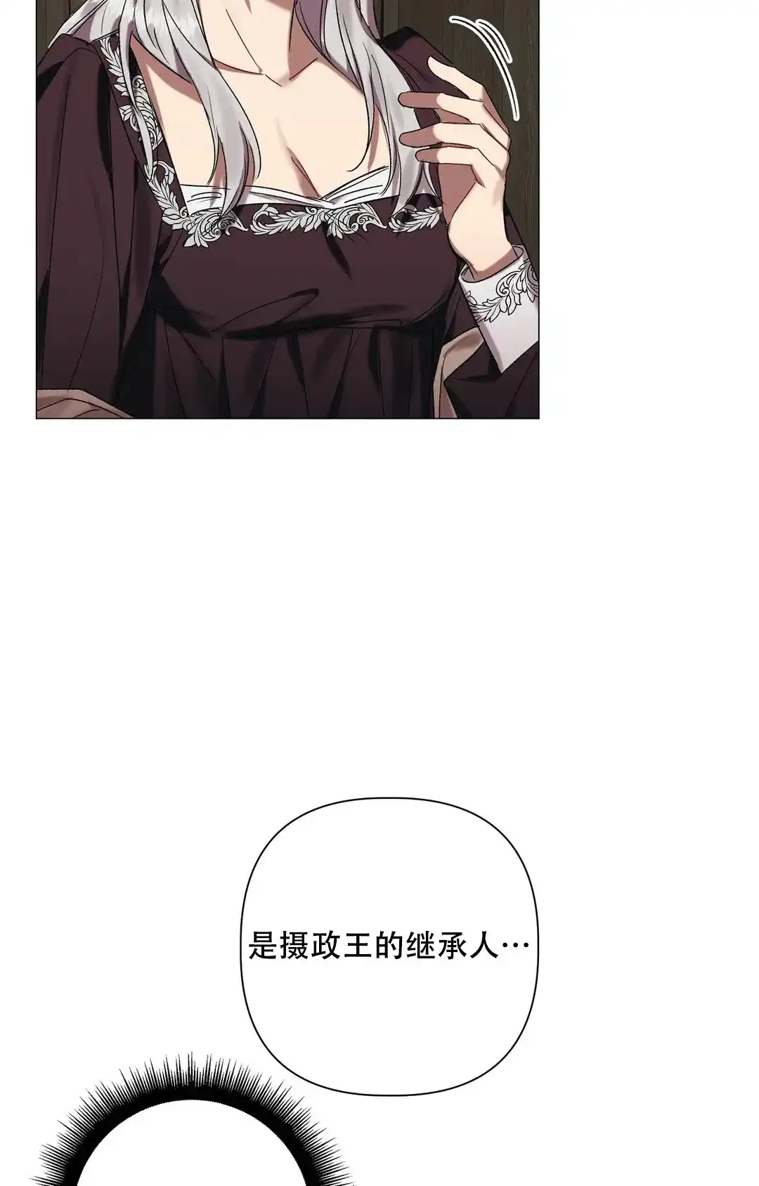 被冤家求婚了 第85话 第22页