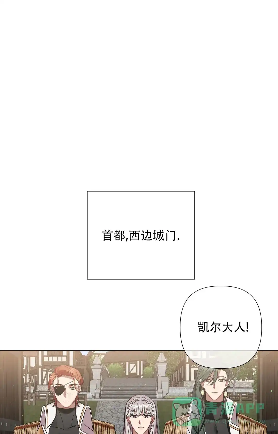 被冤家求婚了 第85话 第1页
