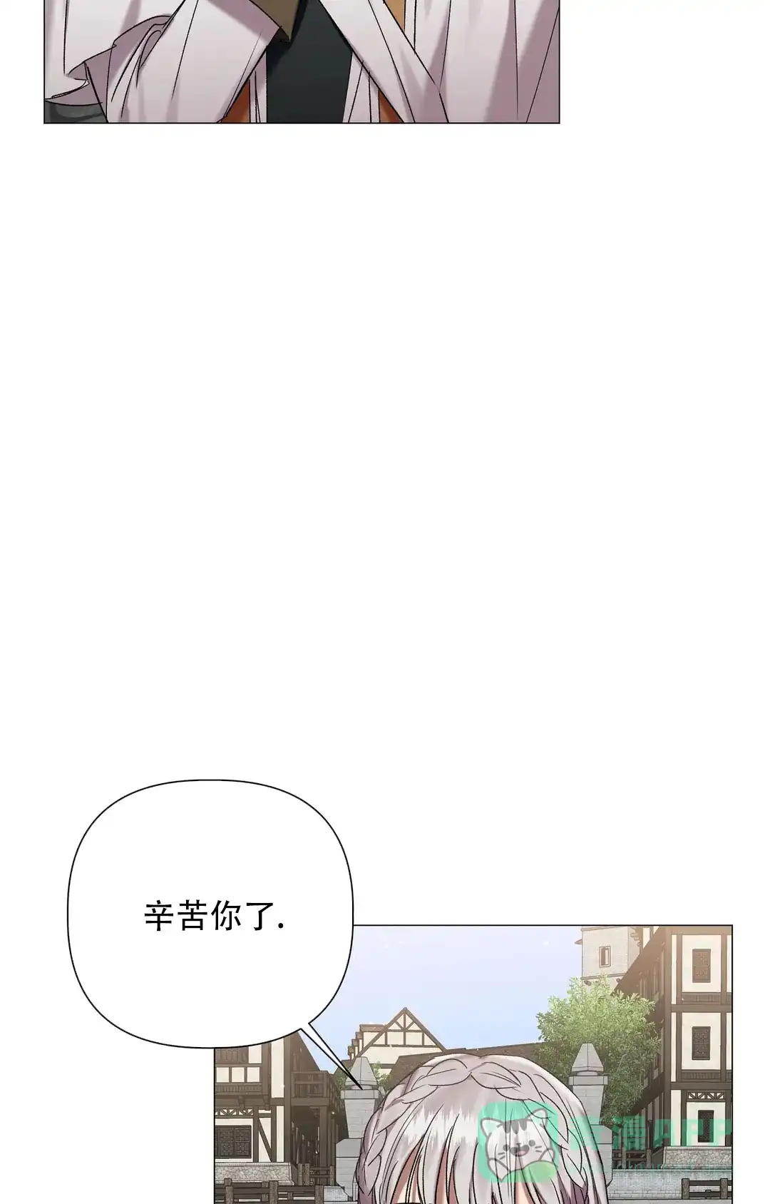 被冤家求婚了 第85话 第6页