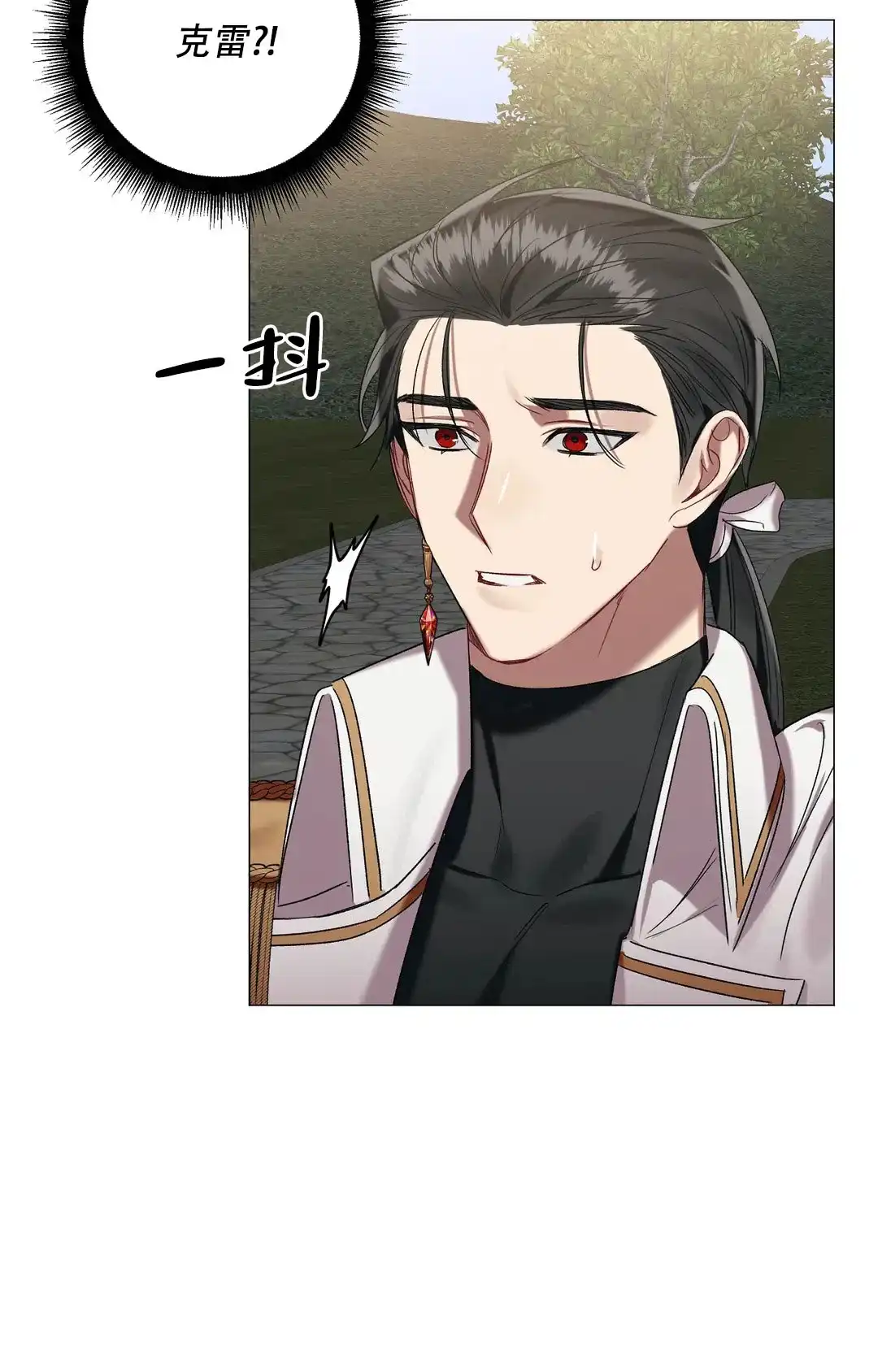被冤家求婚了 第85话 第23页